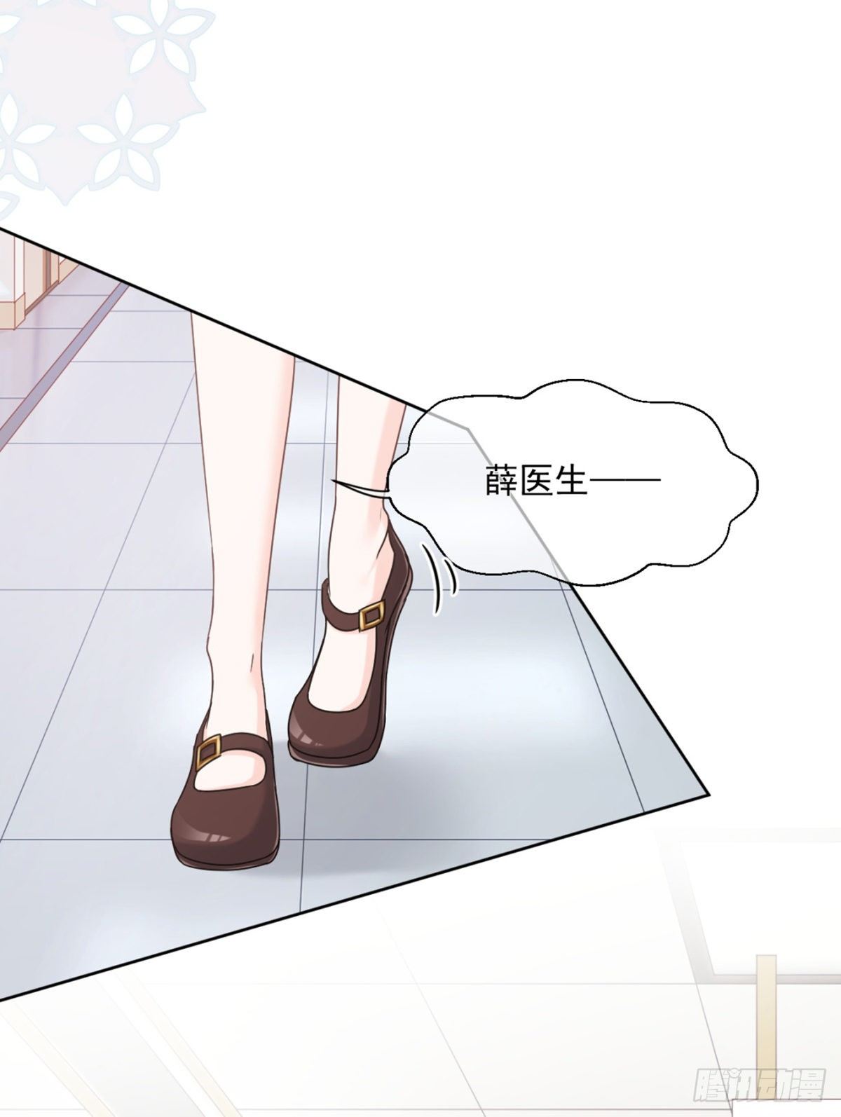 说到底你还是对我有意见-第24话