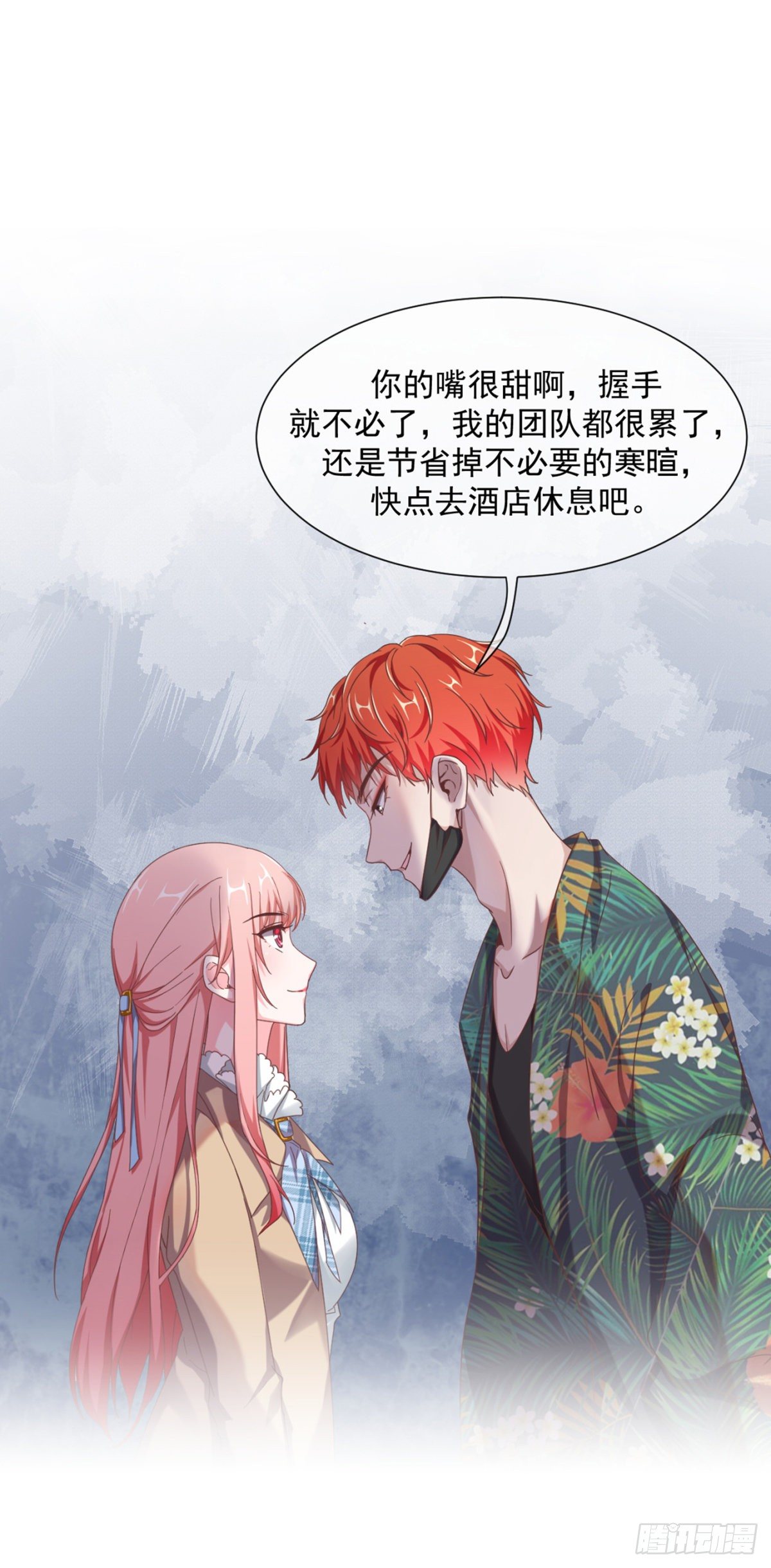 说到底你还是对我有意见-第24话