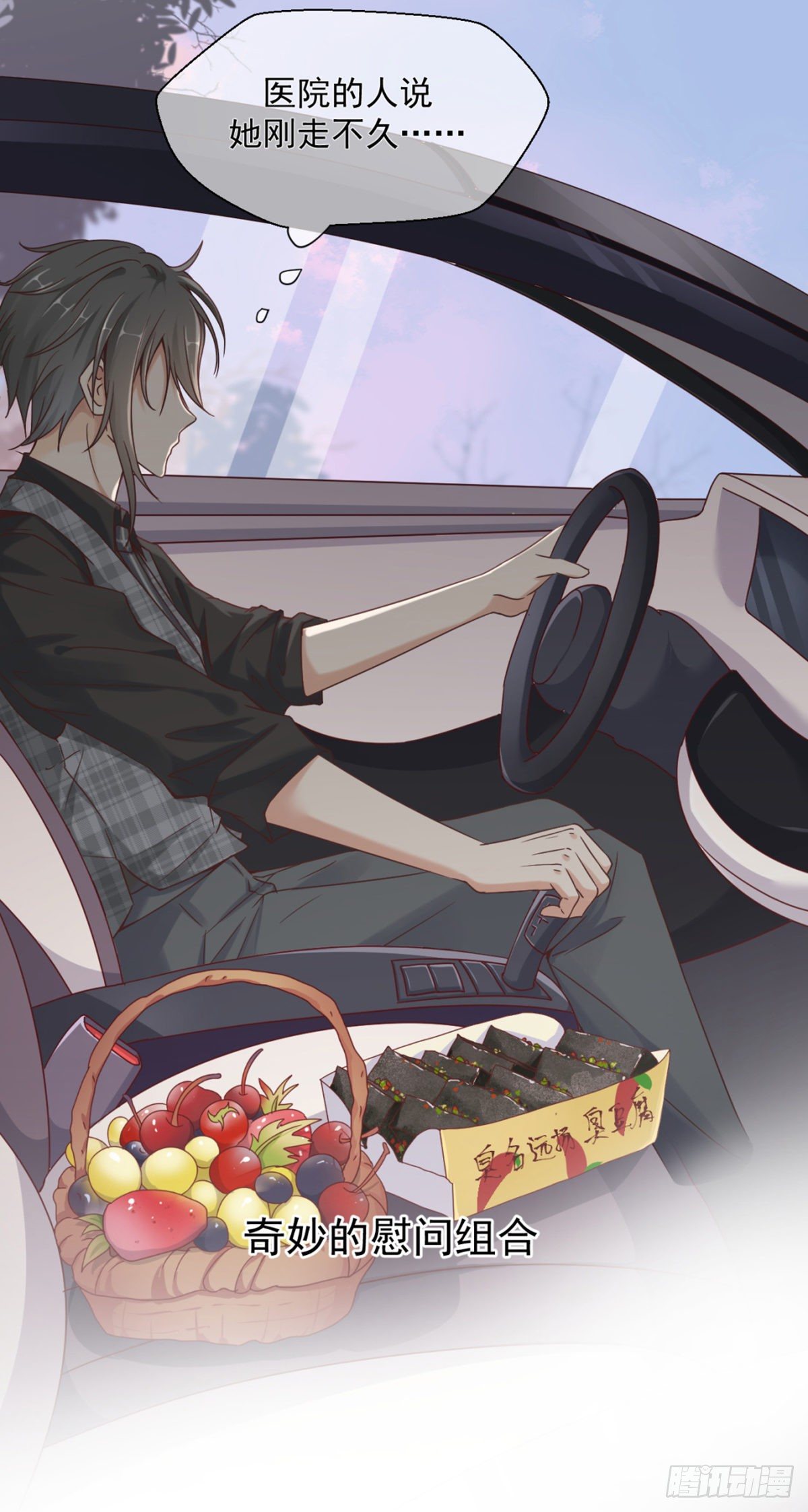 说到底你还是对我有意见-第24话