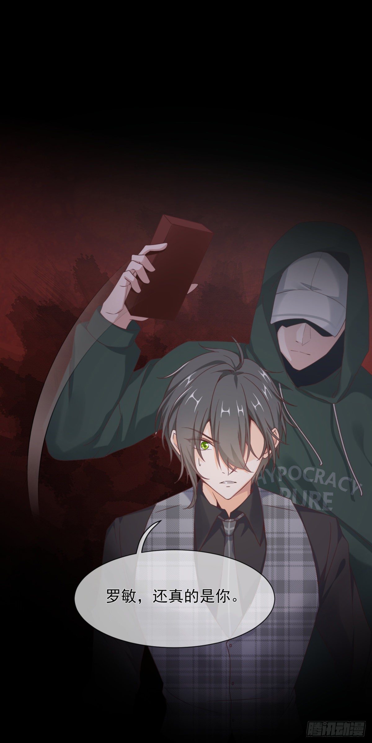 说到底你还是对我有意见-第24话