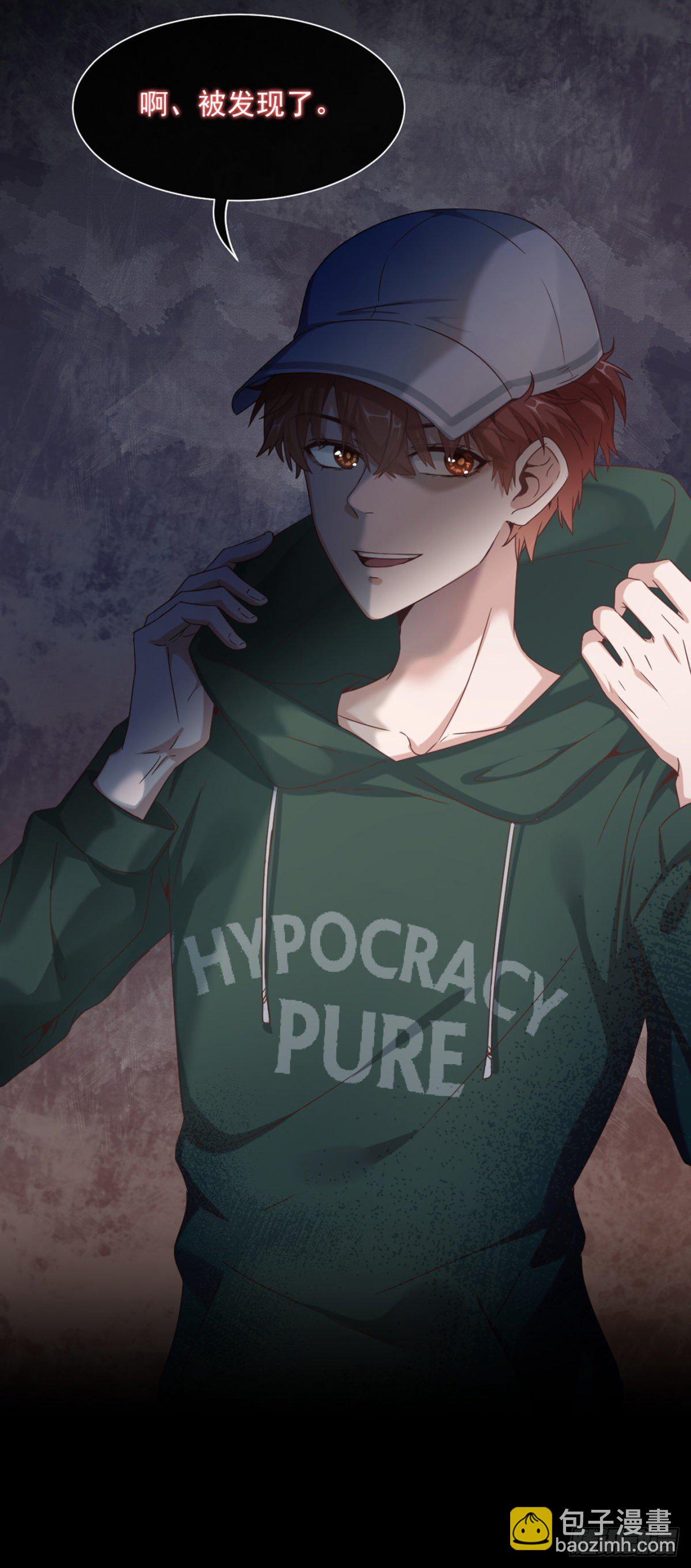 说到底你还是对我有意见-第24话