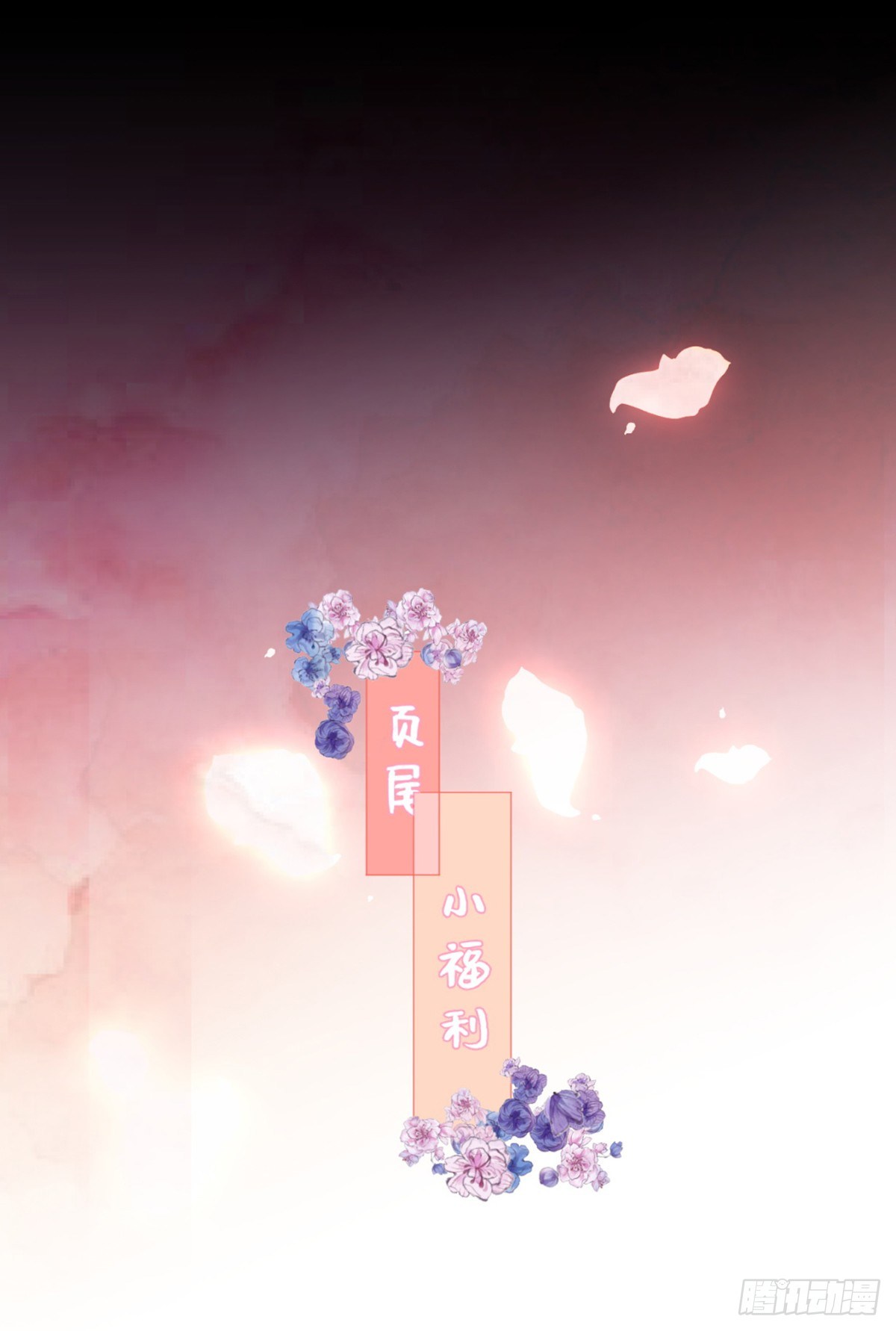 说到底你还是对我有意见-第24话