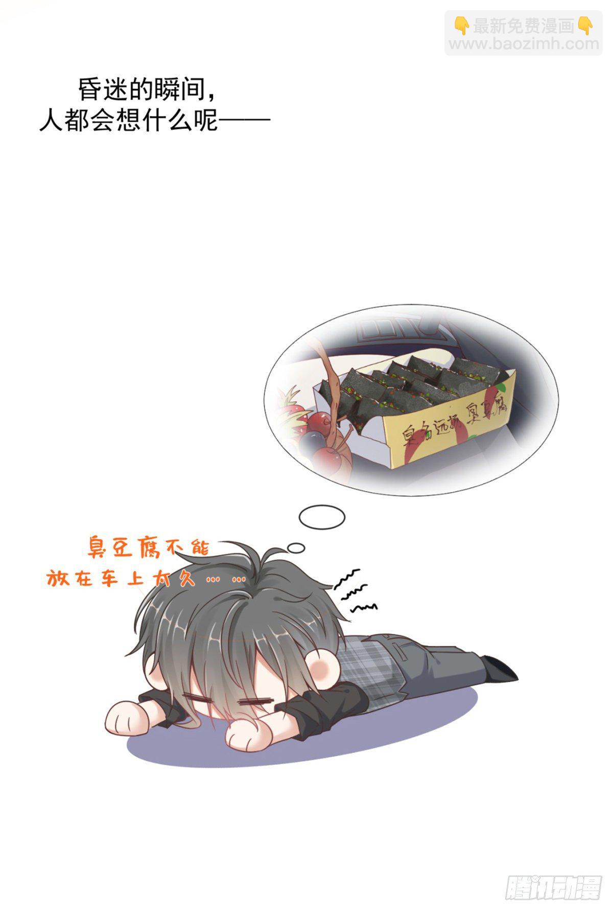 说到底你还是对我有意见-第24话