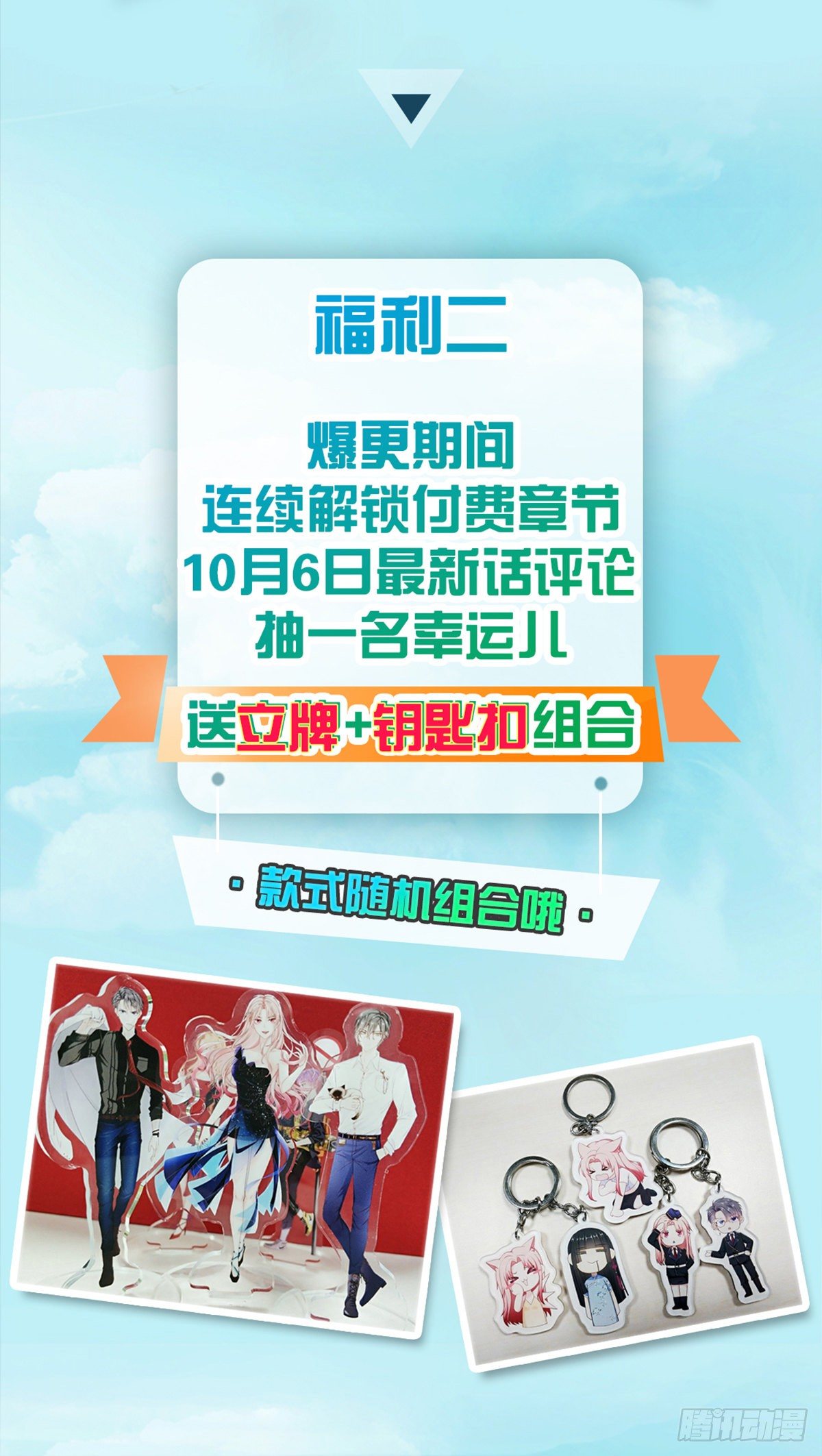 说到底你还是对我有意见-第24话