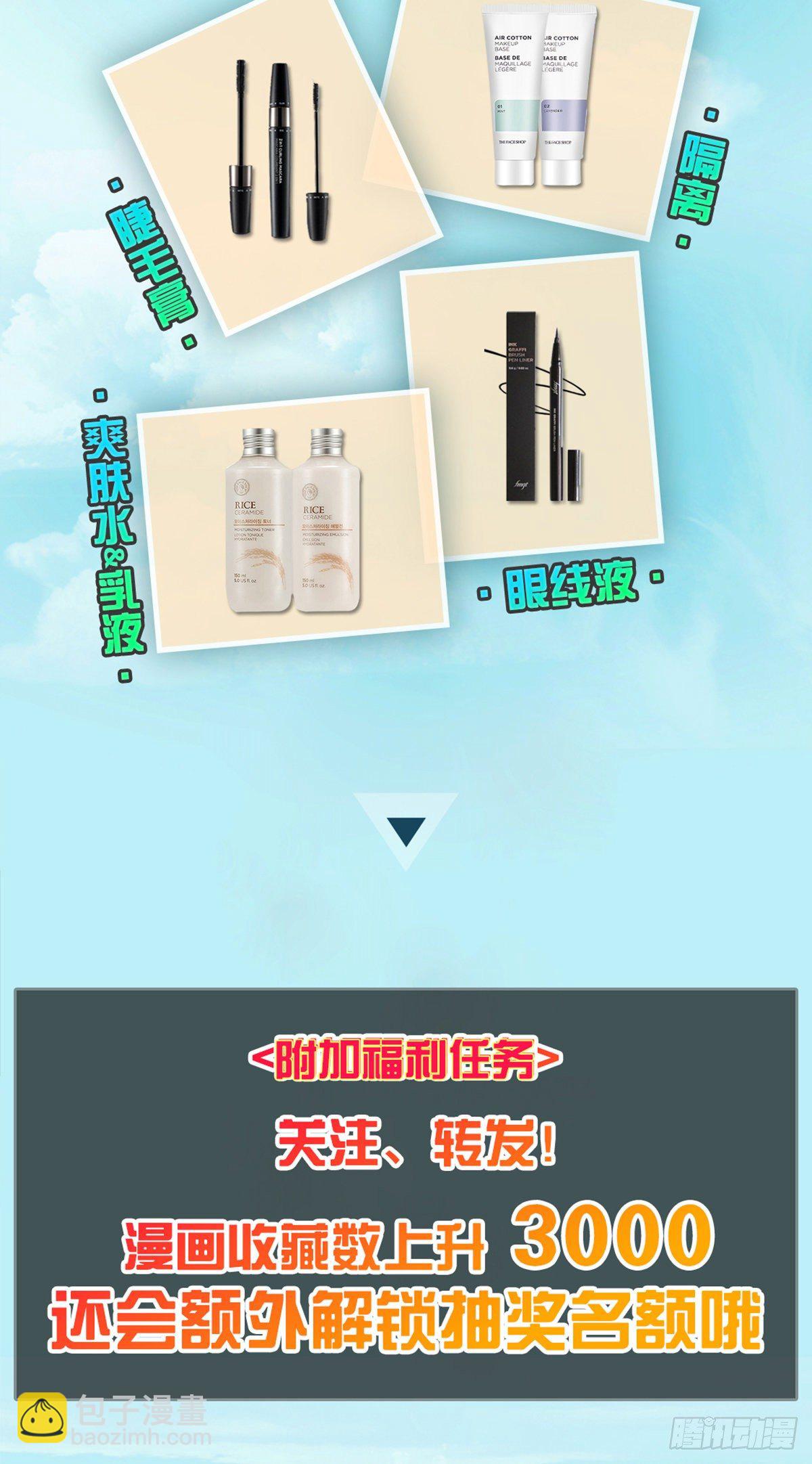 说到底你还是对我有意见-第24话