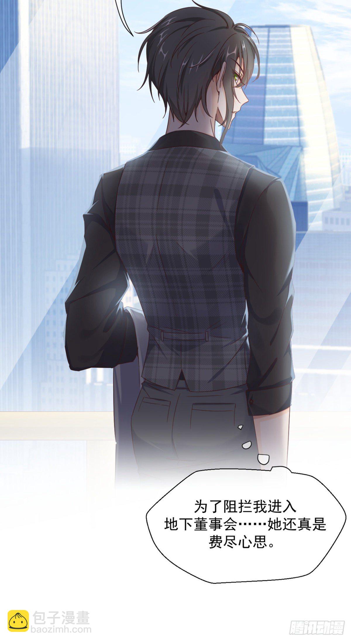 说到底你还是对我有意见-第24话