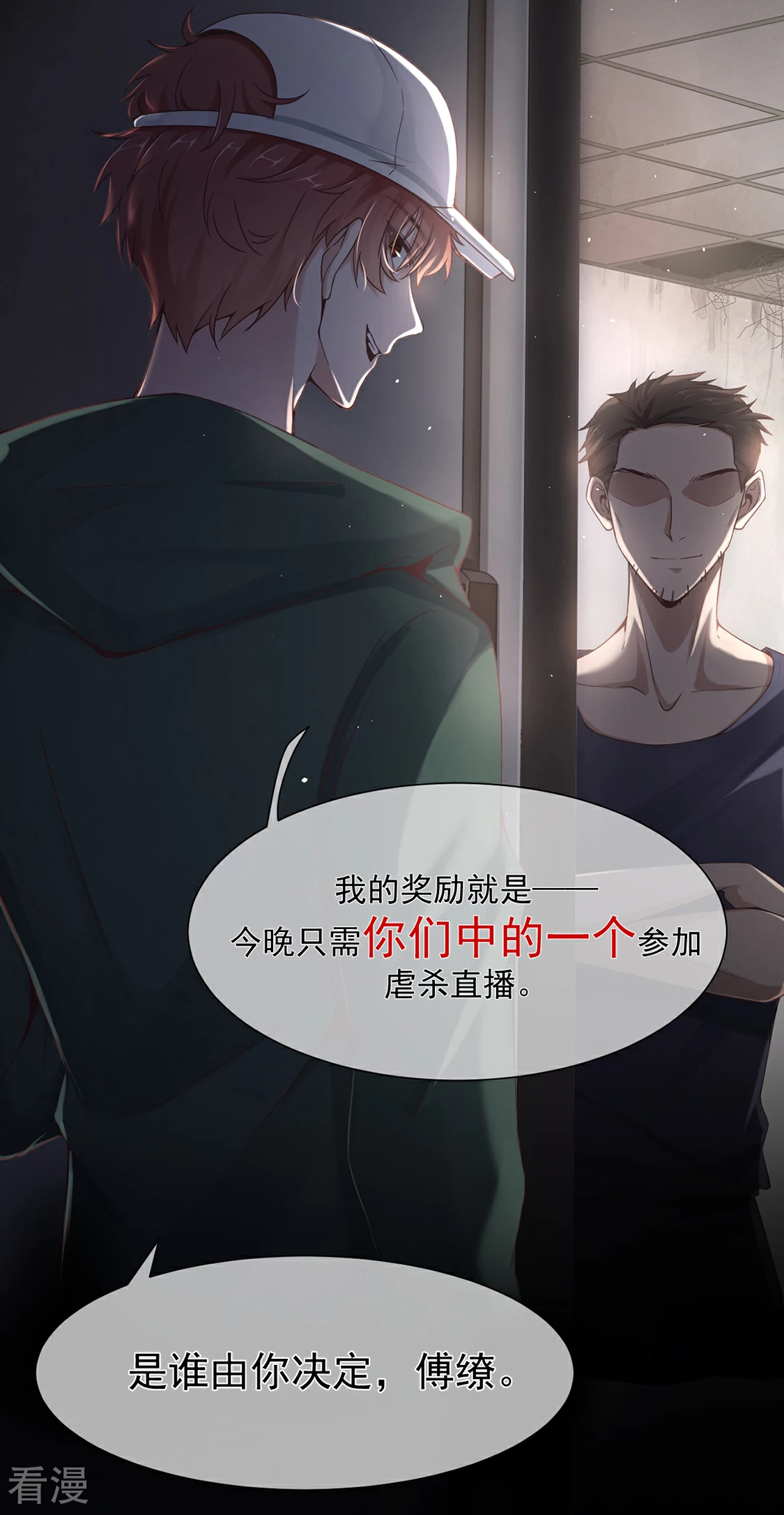 第23话 搞不好初夜都&hellip;&hellip;-第26话