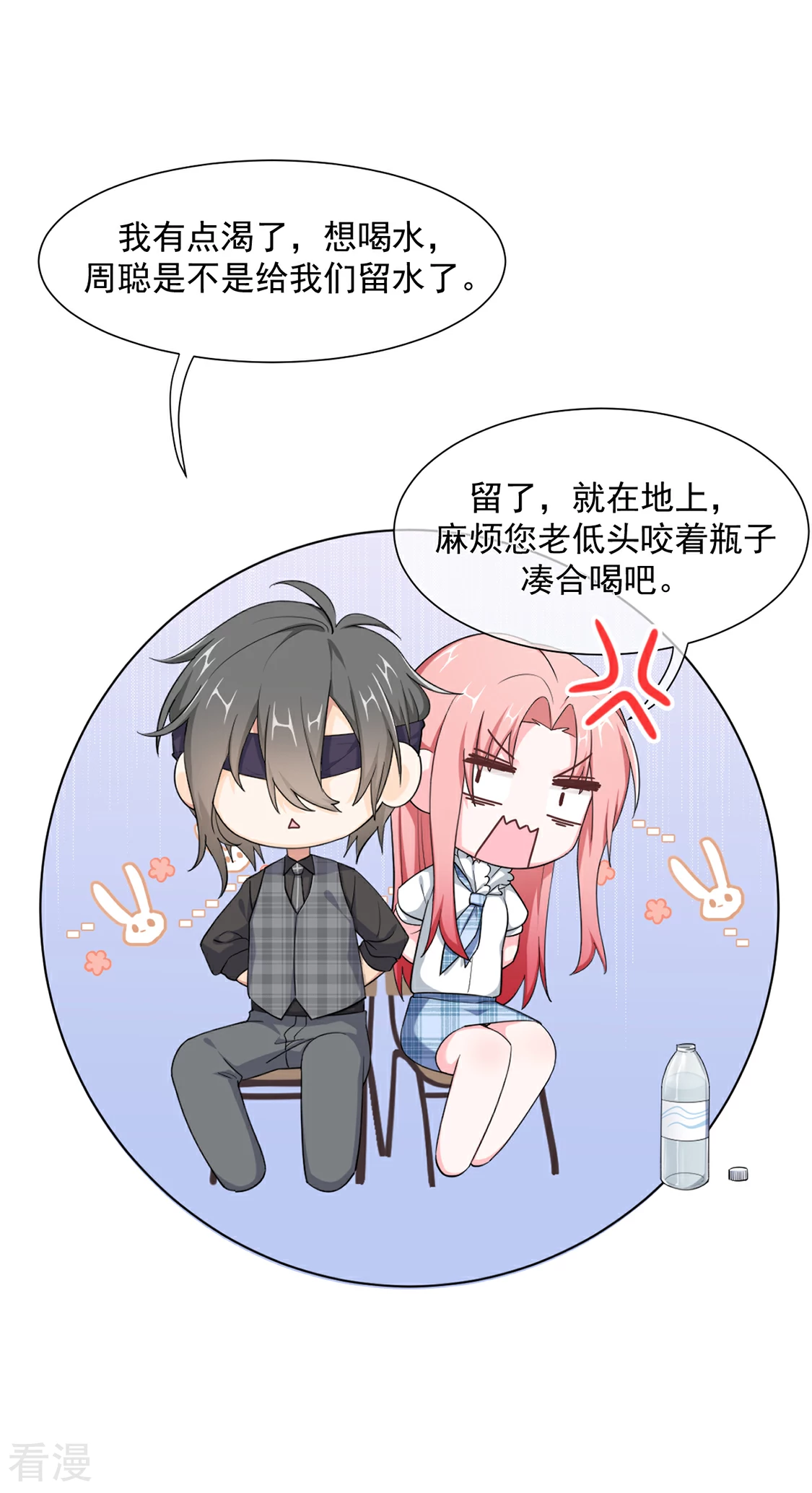 第23话 搞不好初夜都&hellip;&hellip;-第26话