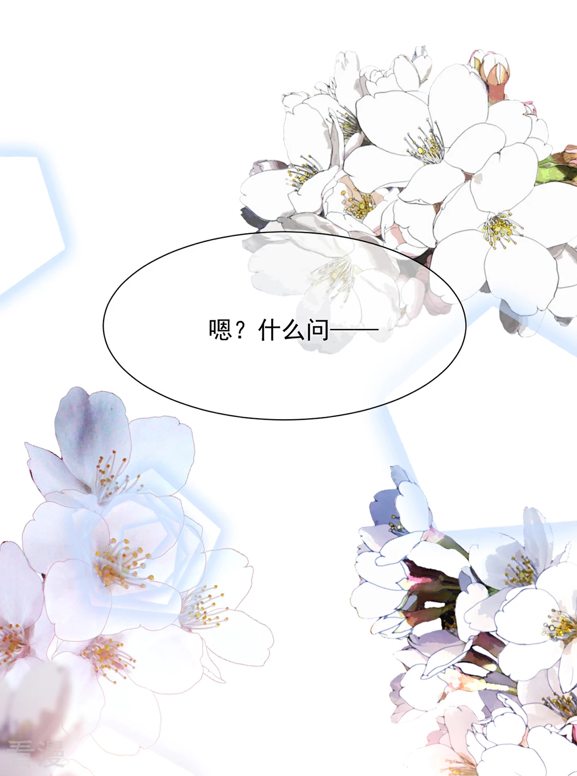 第23话 搞不好初夜都&hellip;&hellip;-第26话