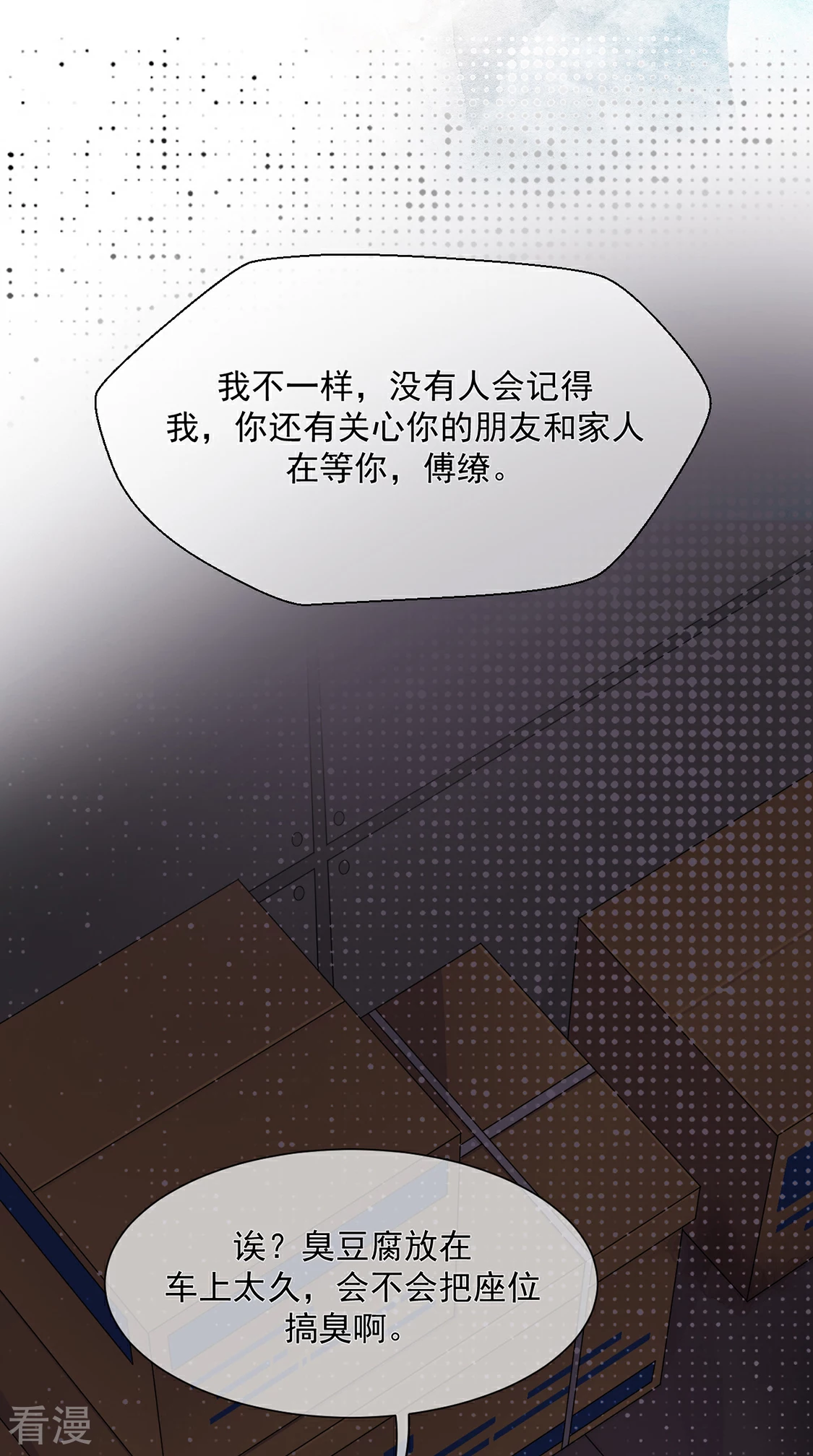 第23话 搞不好初夜都&hellip;&hellip;-第26话