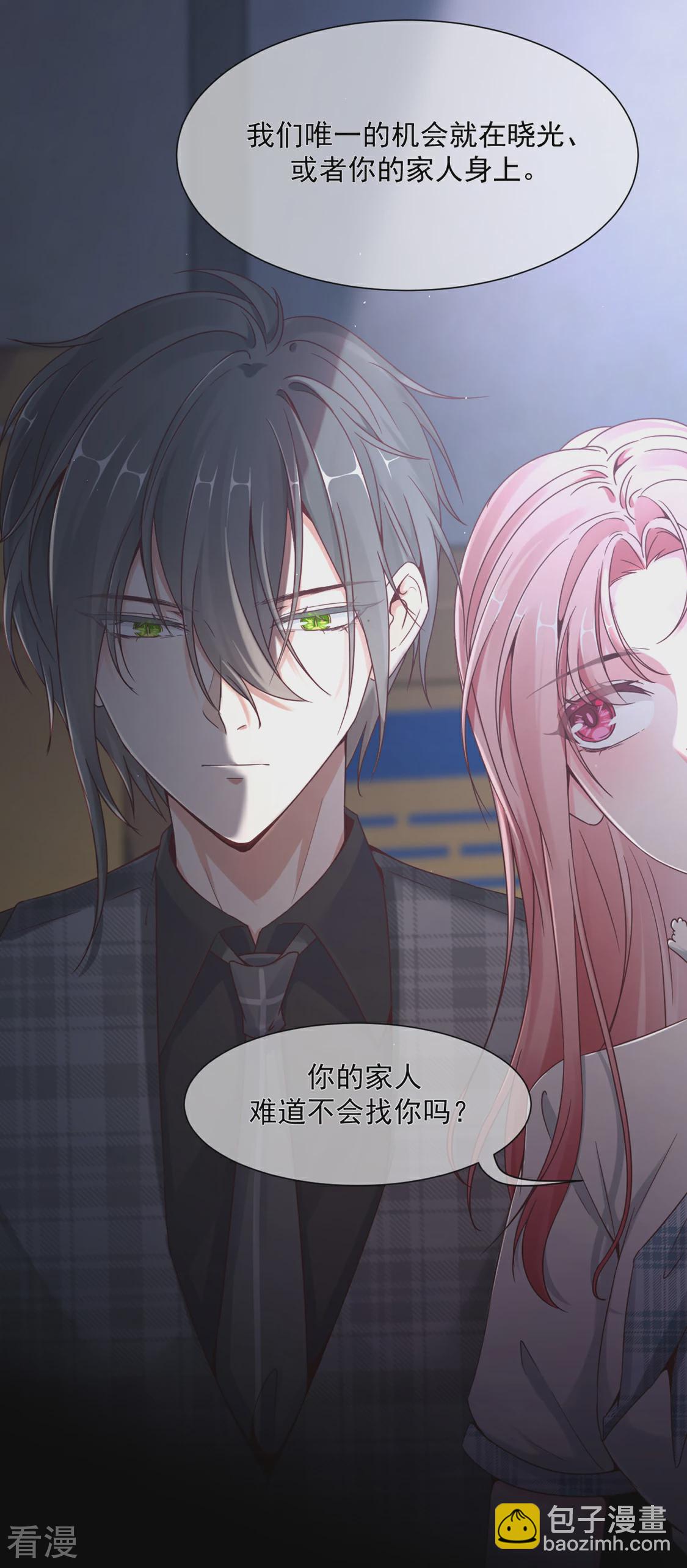 第23话 搞不好初夜都&hellip;&hellip;-第26话