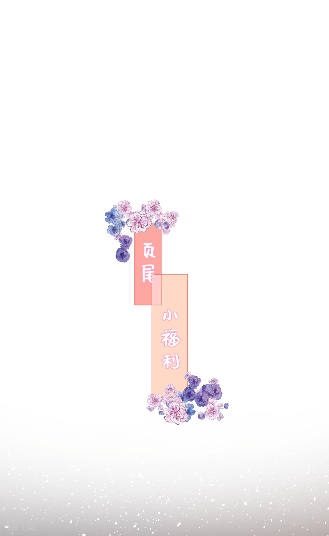 第23话 搞不好初夜都&hellip;&hellip;-第26话