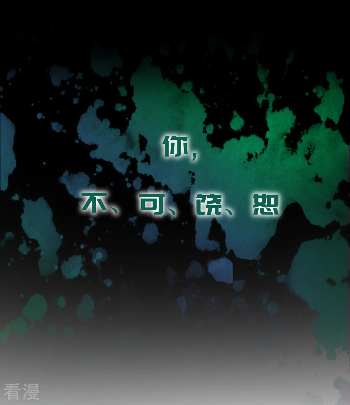 第23话 搞不好初夜都……8