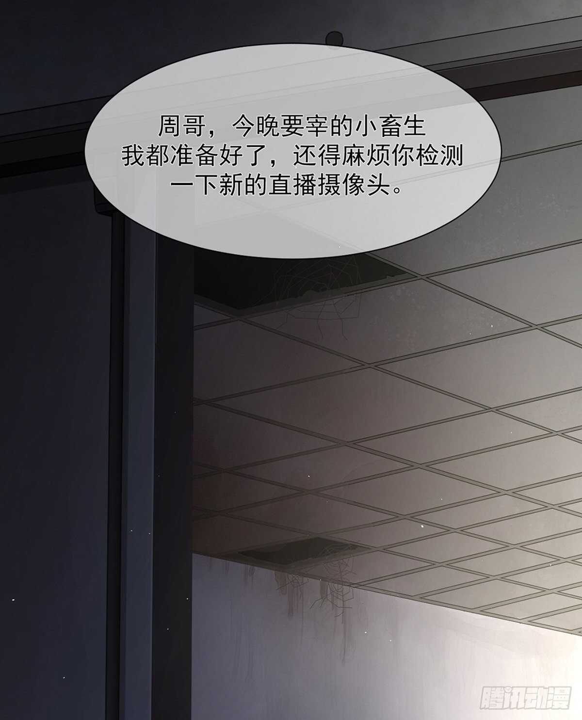 搞不好初夜都&hellip;&hellip;-第36话