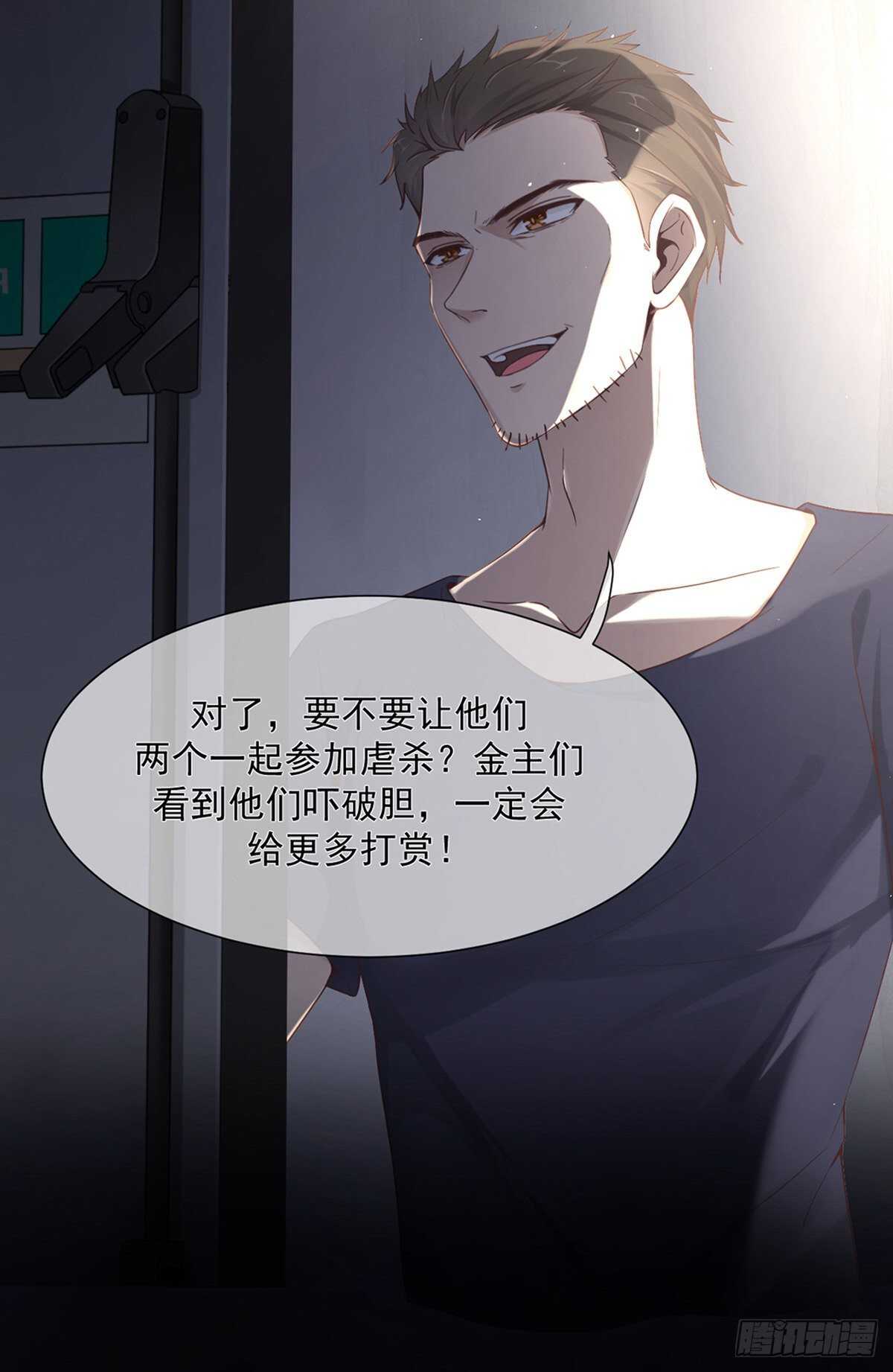 搞不好初夜都&hellip;&hellip;-第36话