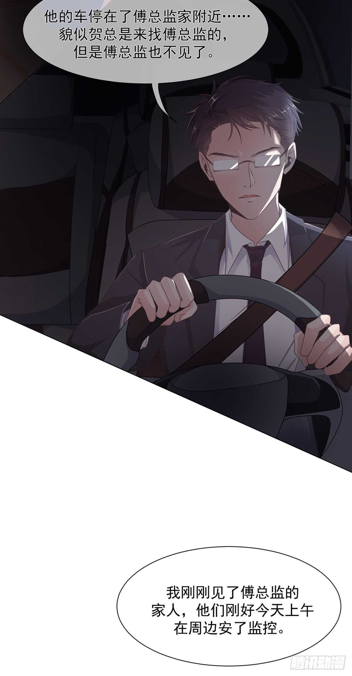 搞不好初夜都&hellip;&hellip;-第36话