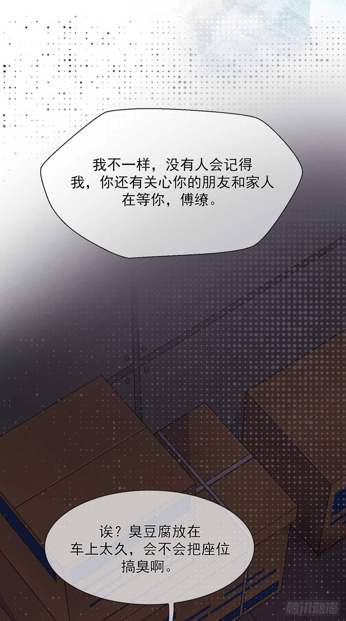 搞不好初夜都&hellip;&hellip;-第36话