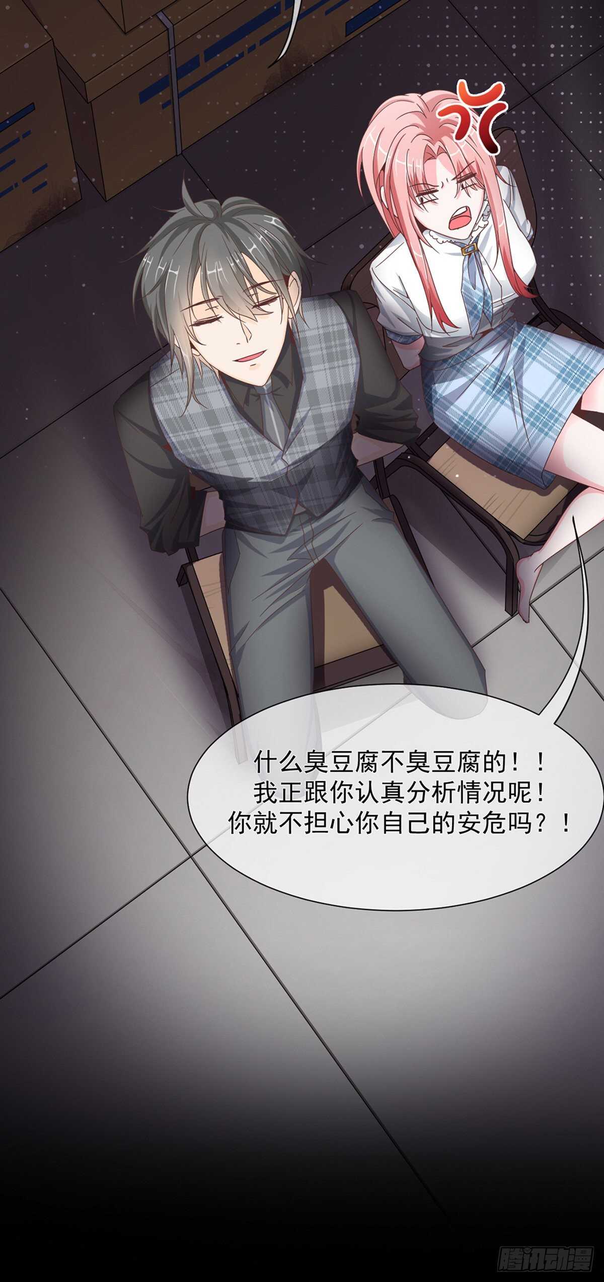 搞不好初夜都&hellip;&hellip;-第36话