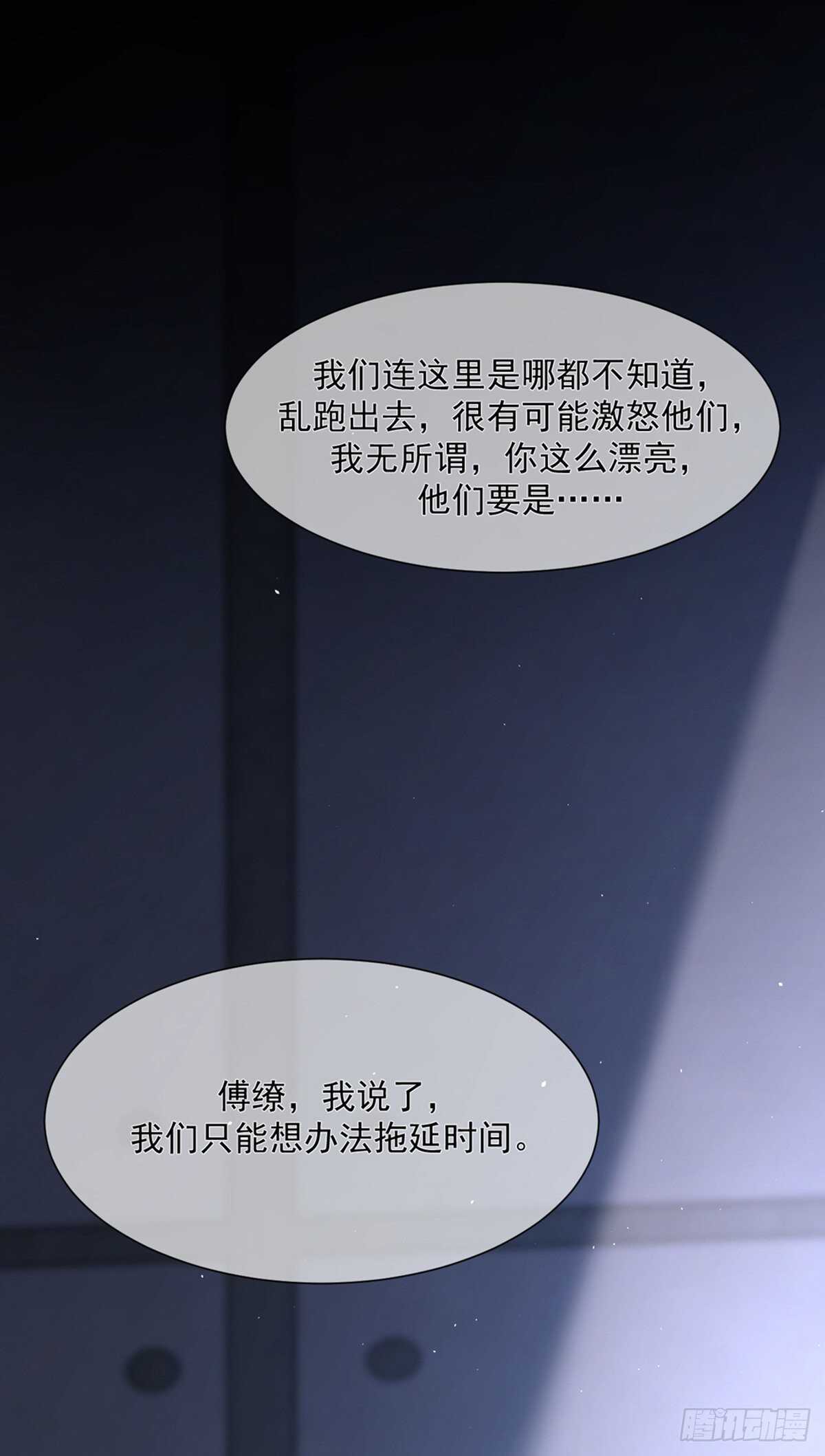 搞不好初夜都&hellip;&hellip;-第36话