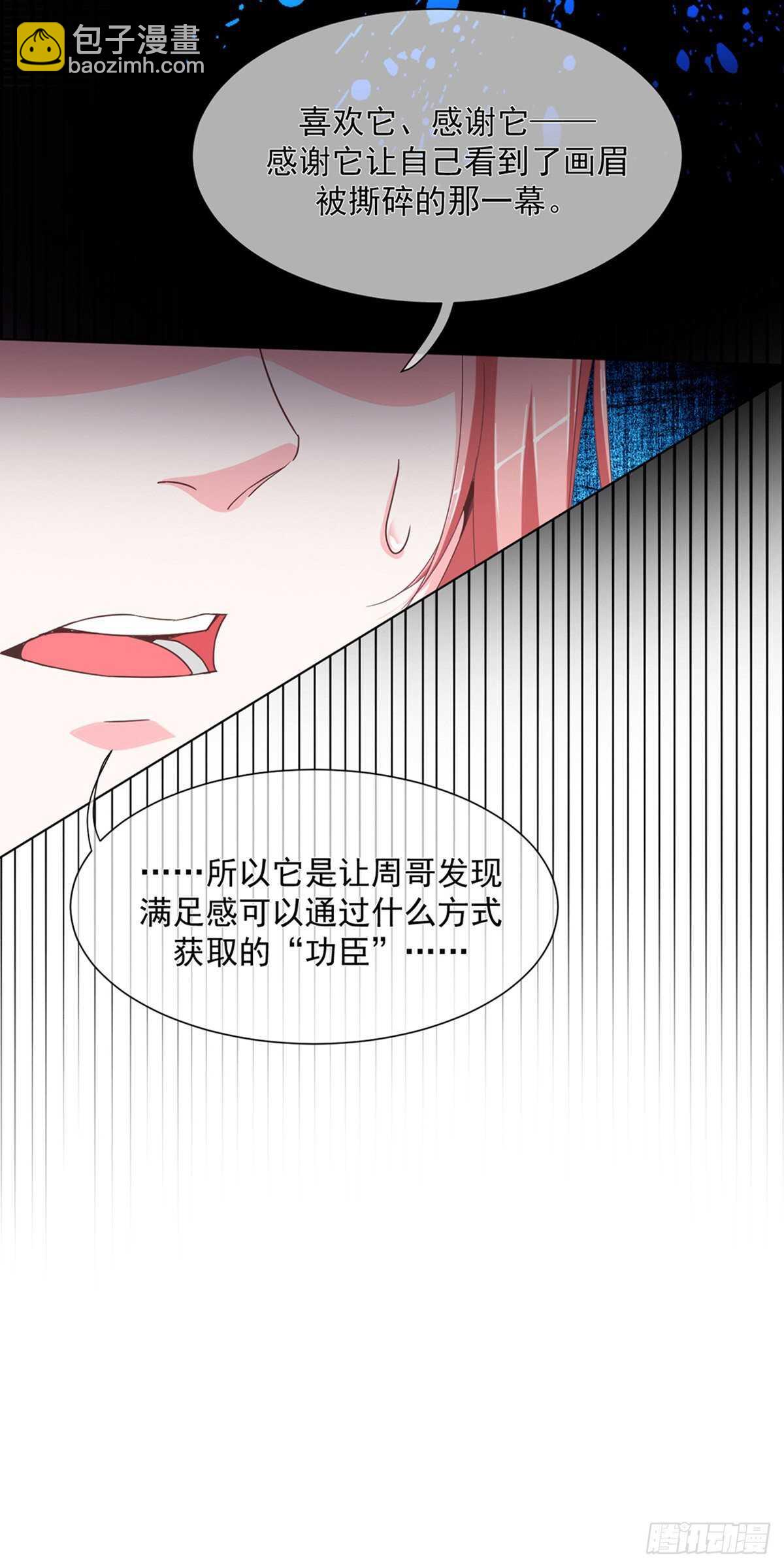 搞不好初夜都&hellip;&hellip;-第36话