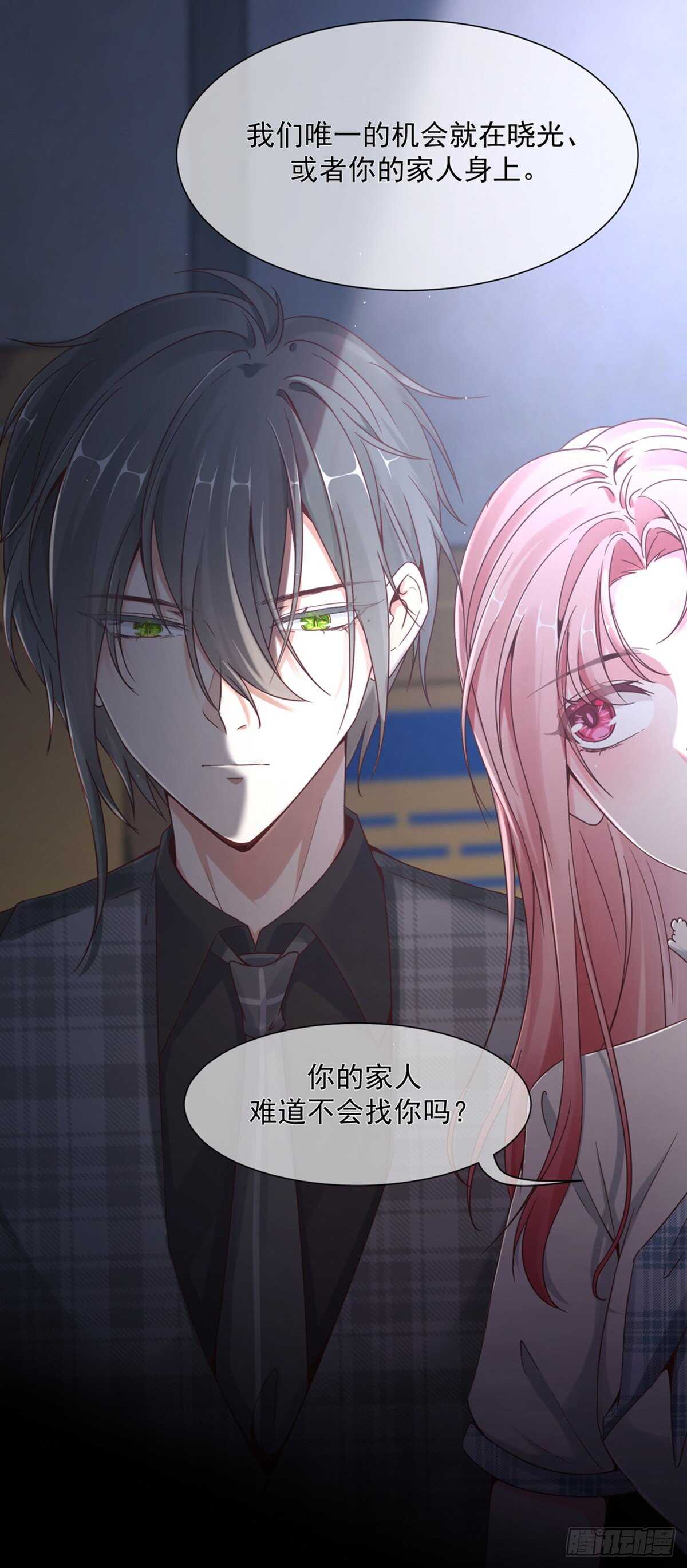 搞不好初夜都&hellip;&hellip;-第36话