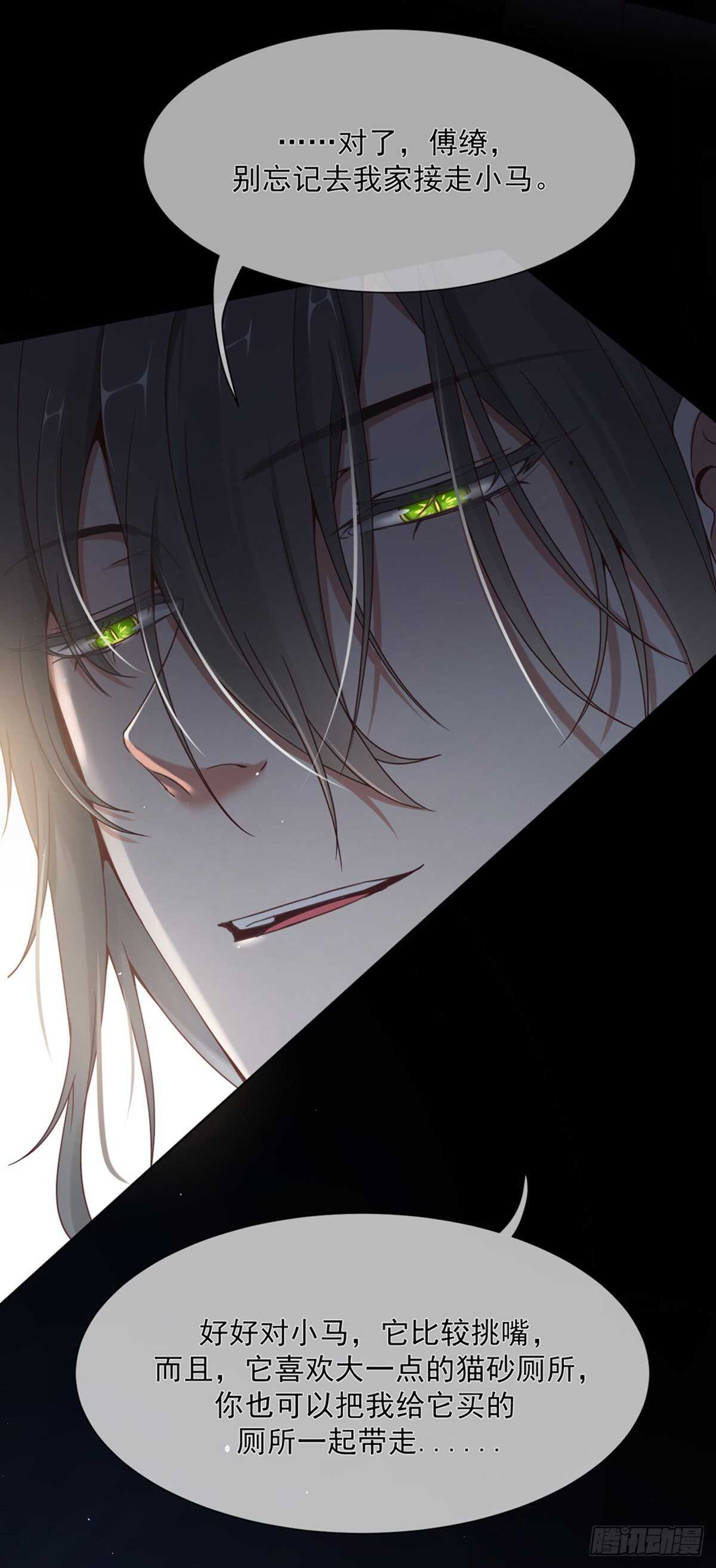 搞不好初夜都&hellip;&hellip;-第36话