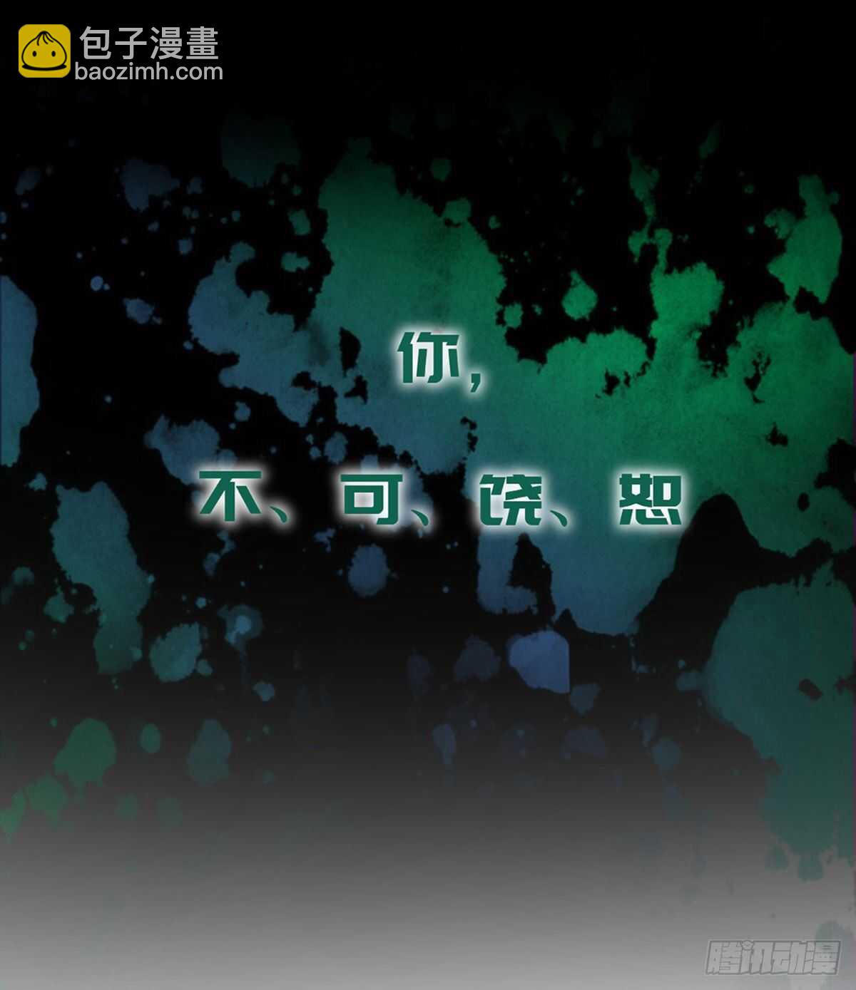 搞不好初夜都&hellip;&hellip;-第36话