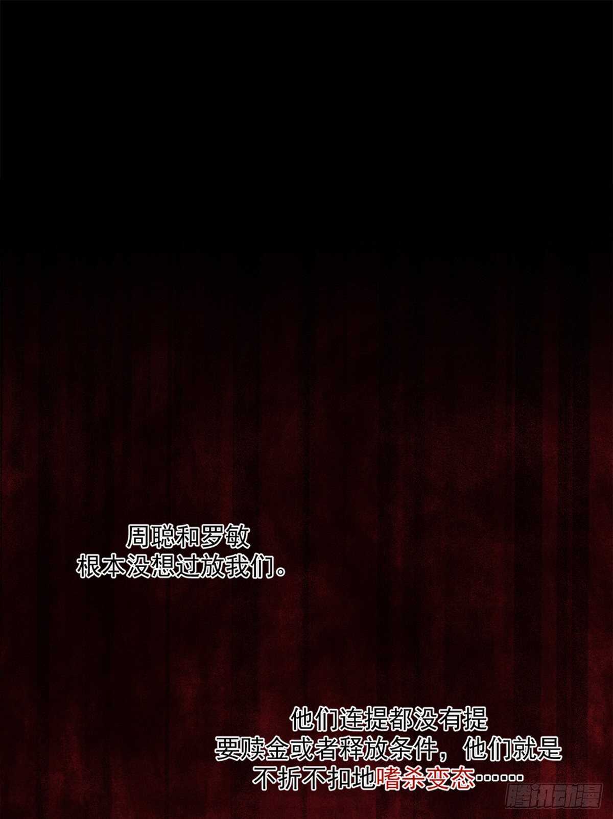 三个人的世界-第38话