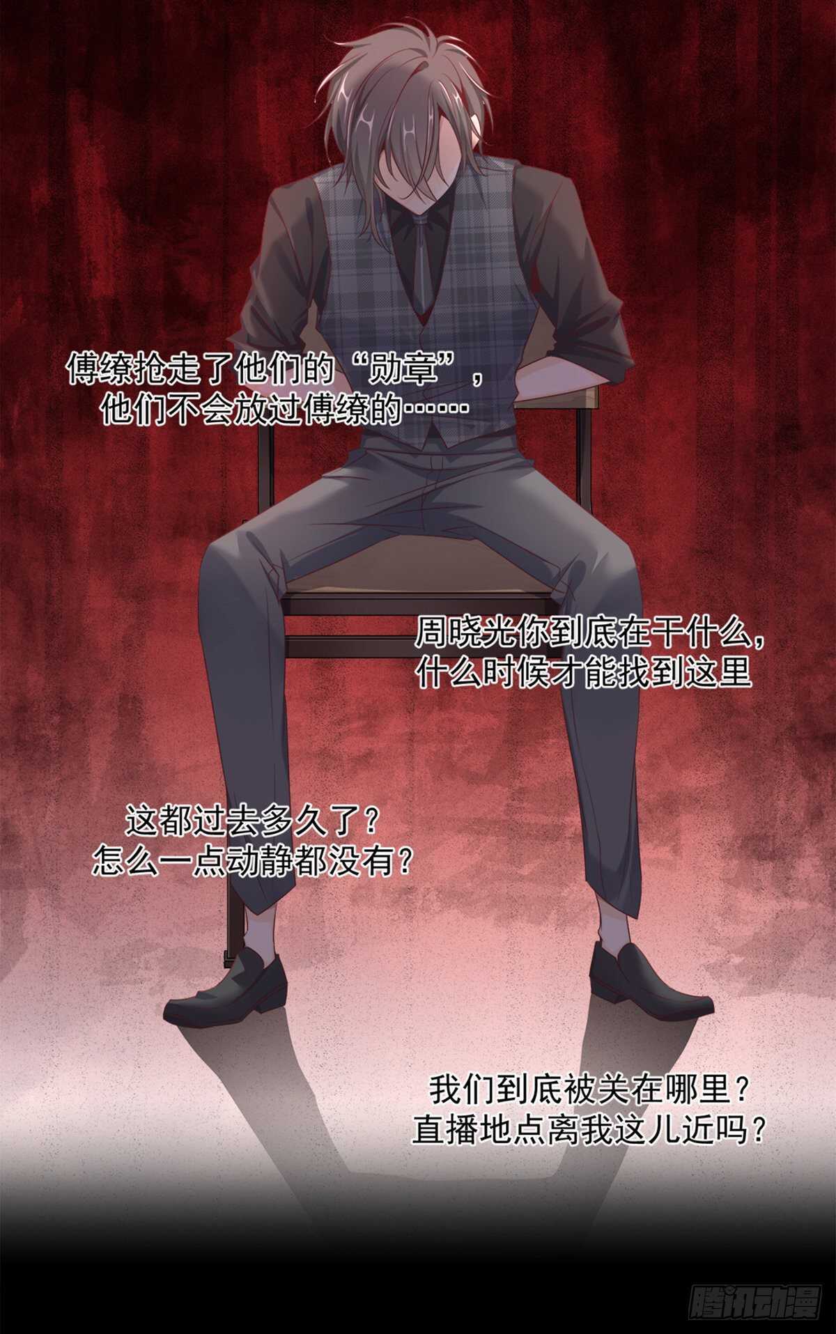 三个人的世界-第38话