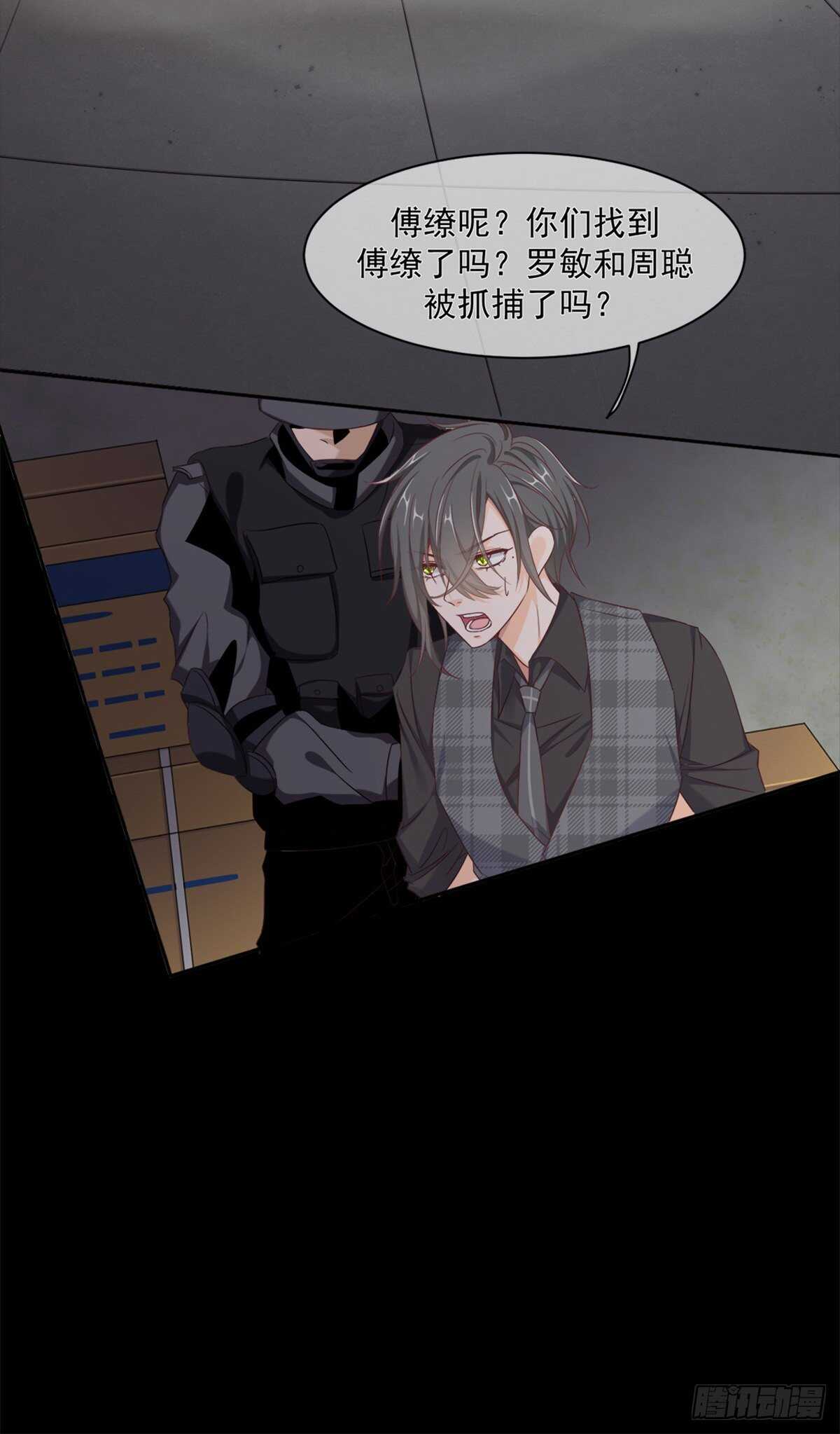 三个人的世界-第38话