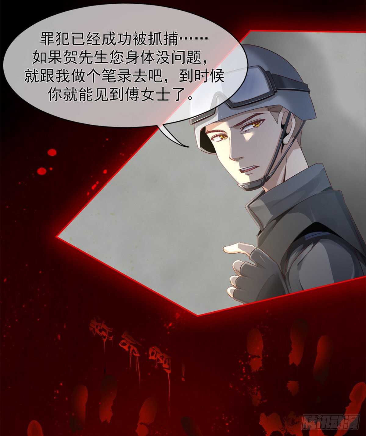 三个人的世界-第38话