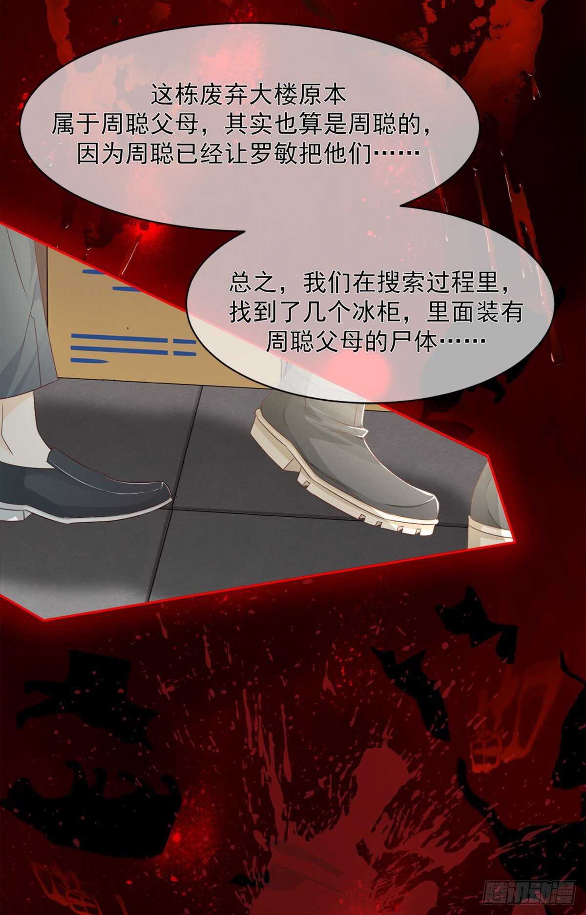 三个人的世界-第38话