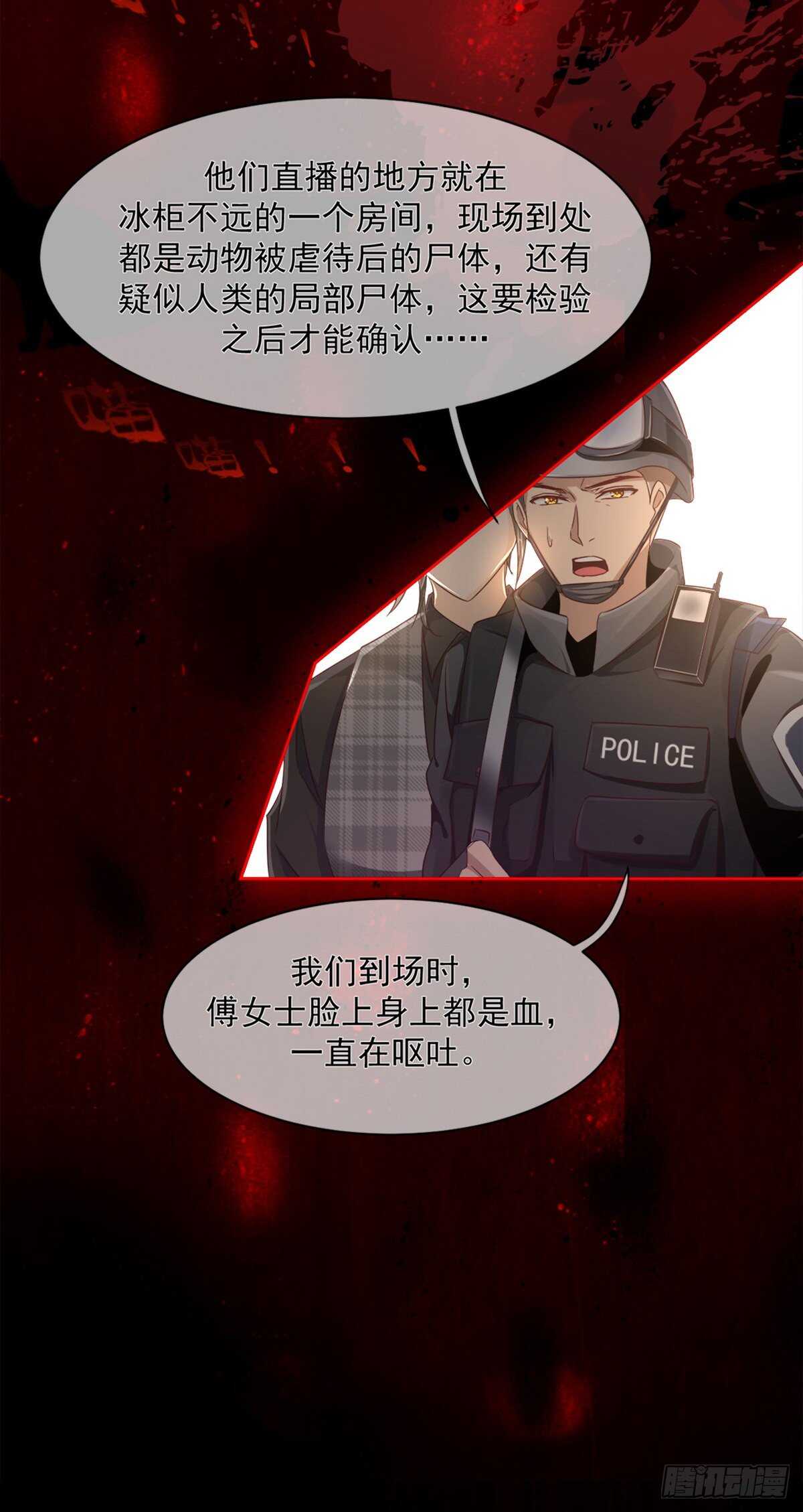 三个人的世界-第38话