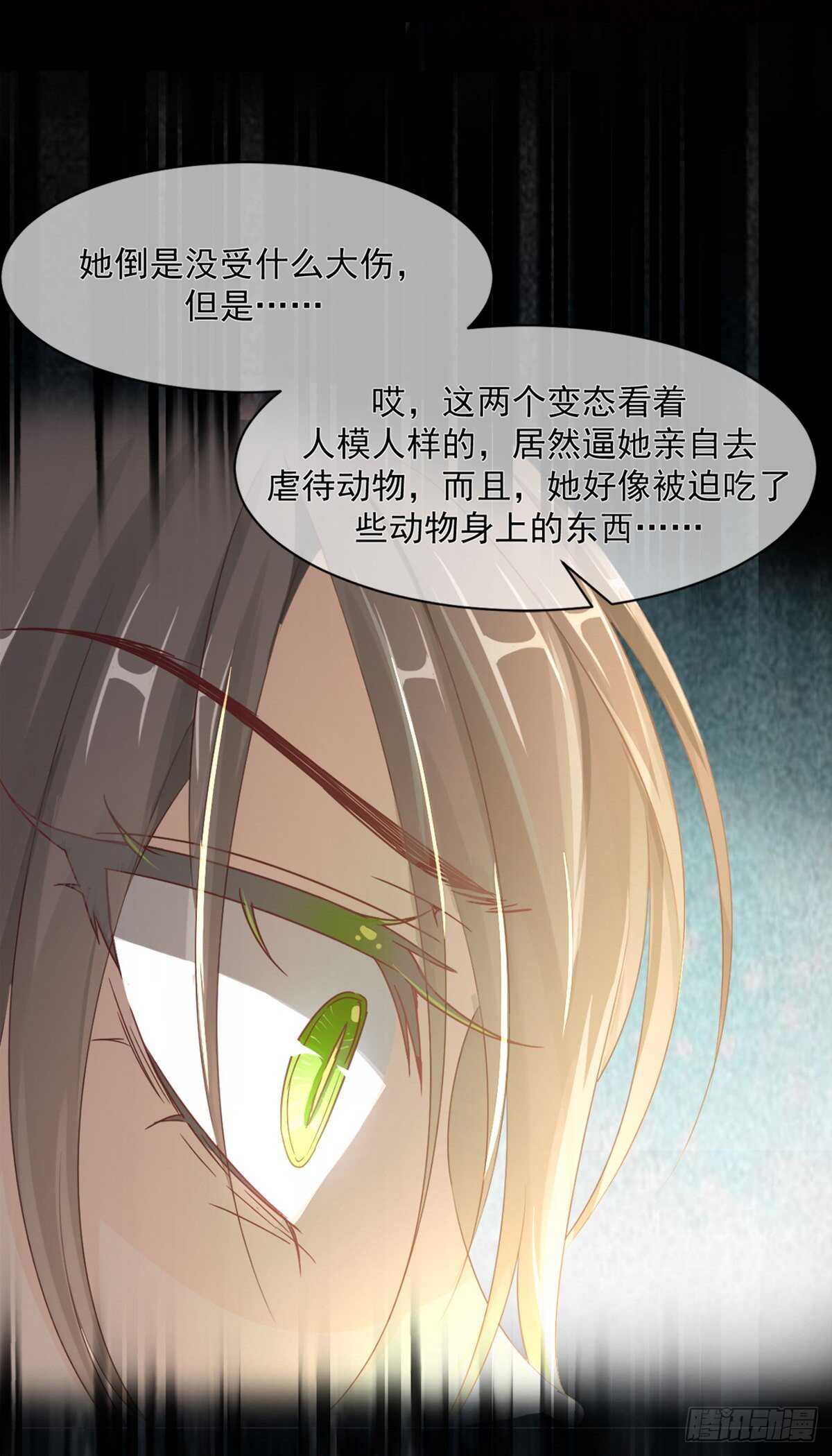 三个人的世界-第38话