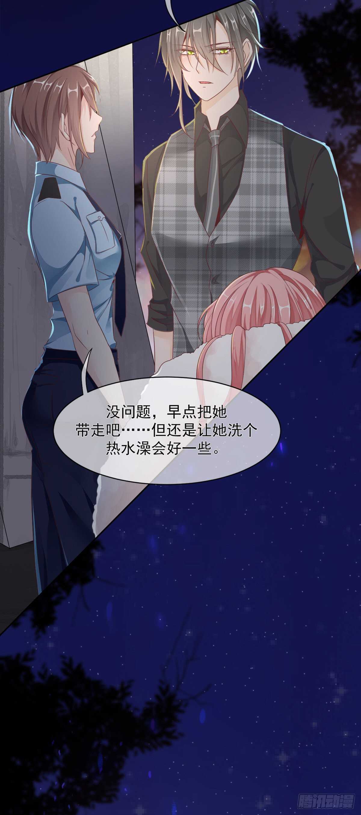 三个人的世界-第38话