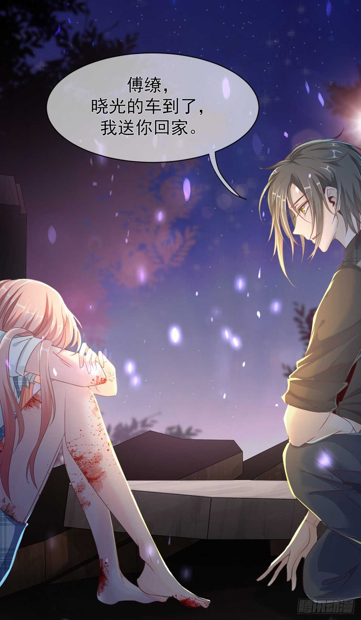 三个人的世界-第38话