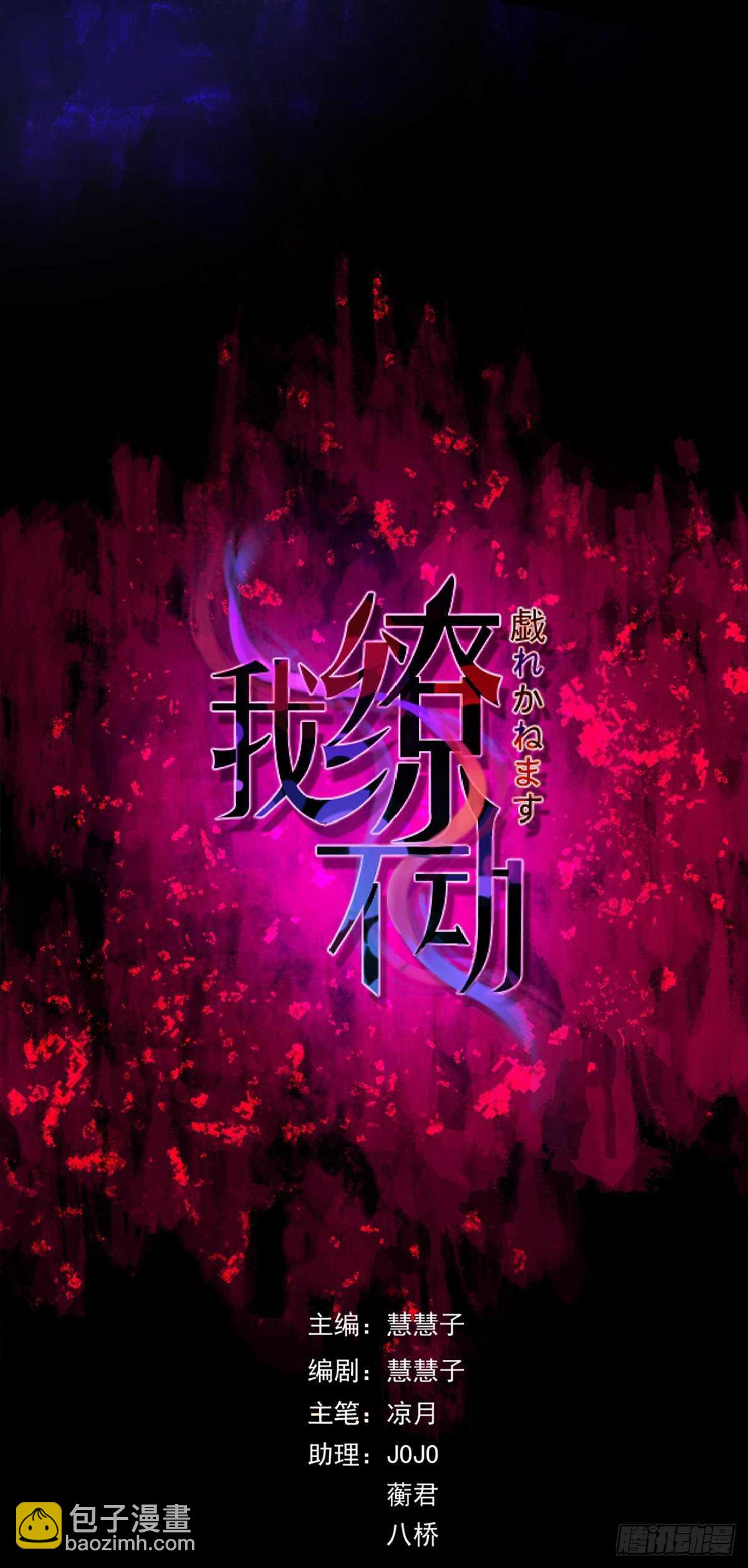 三个人的世界-第38话