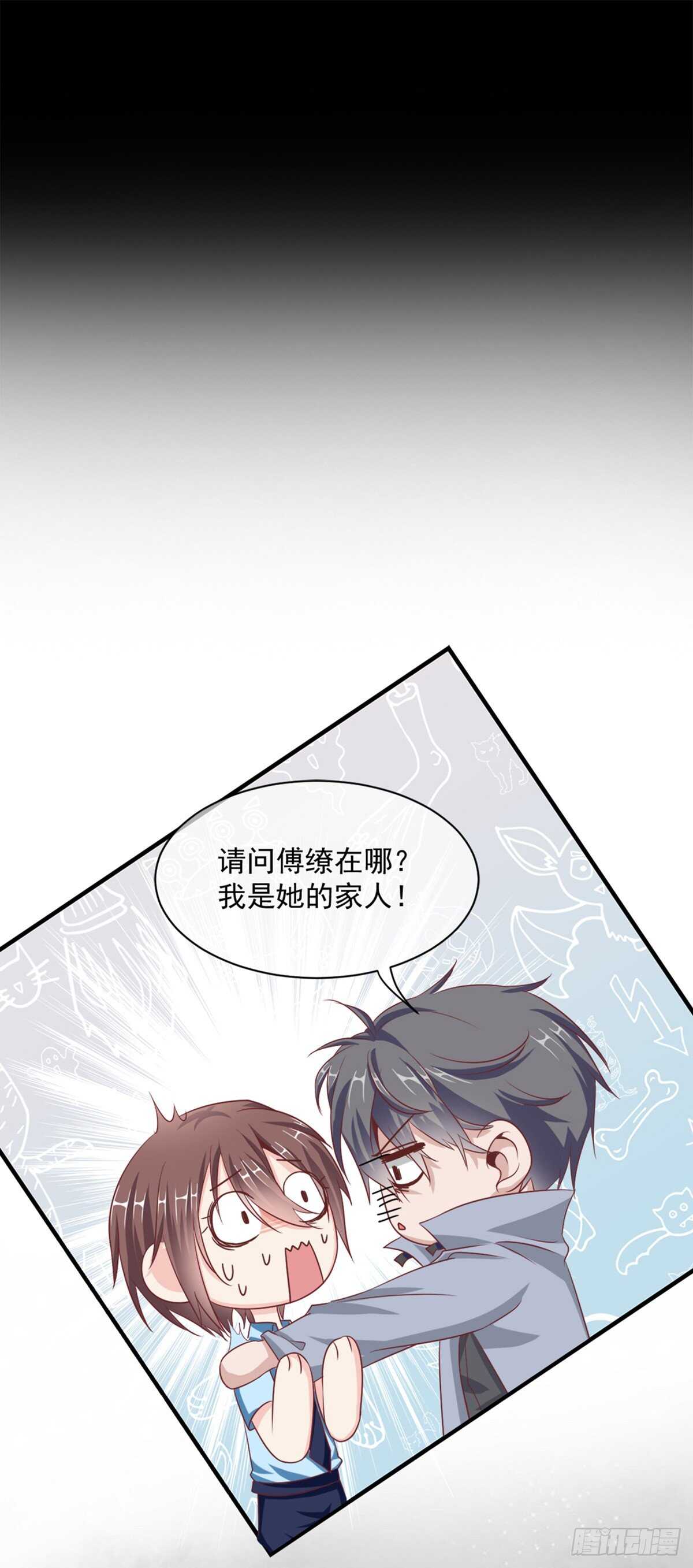 三个人的世界-第38话