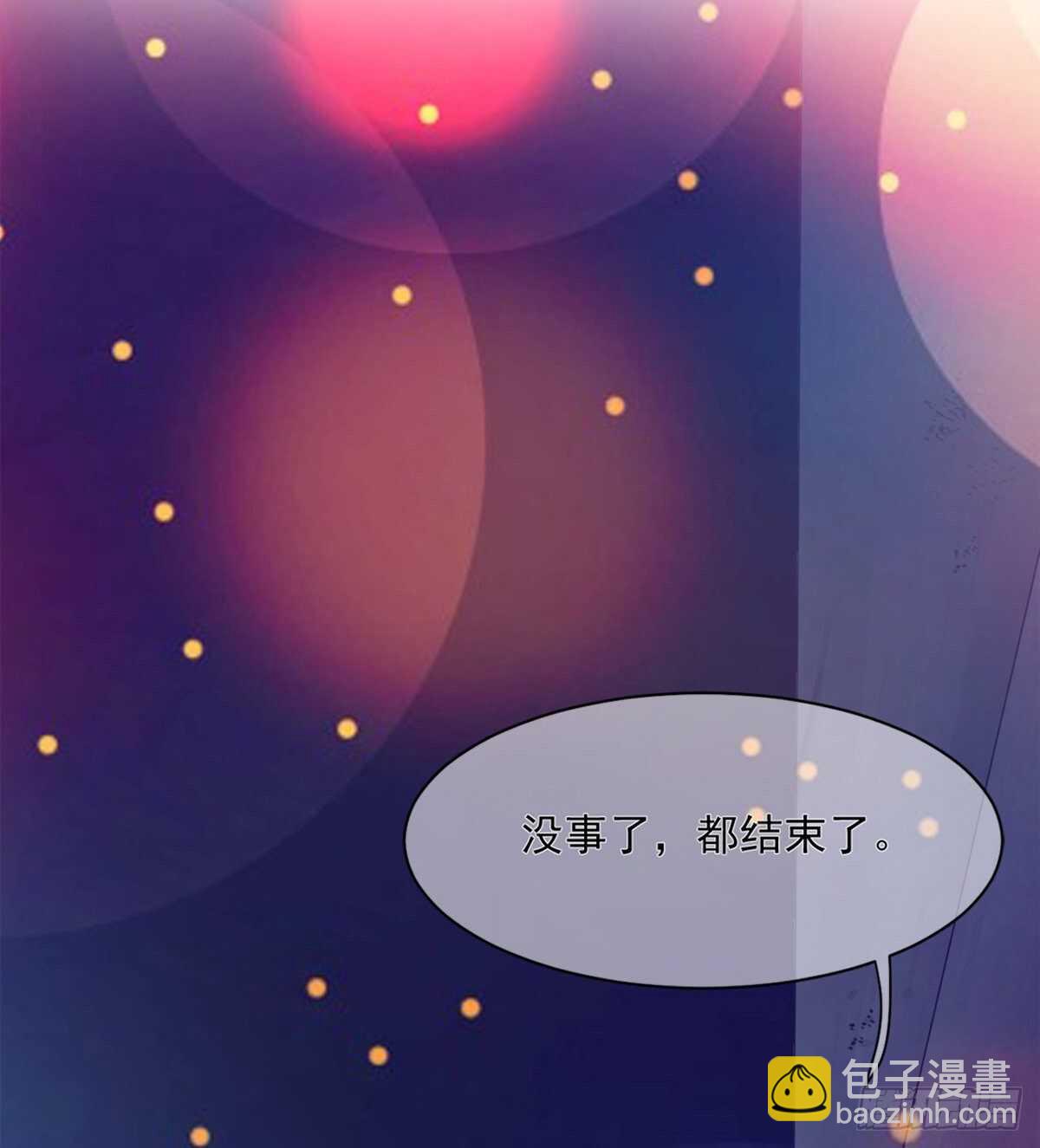 三个人的世界-第38话