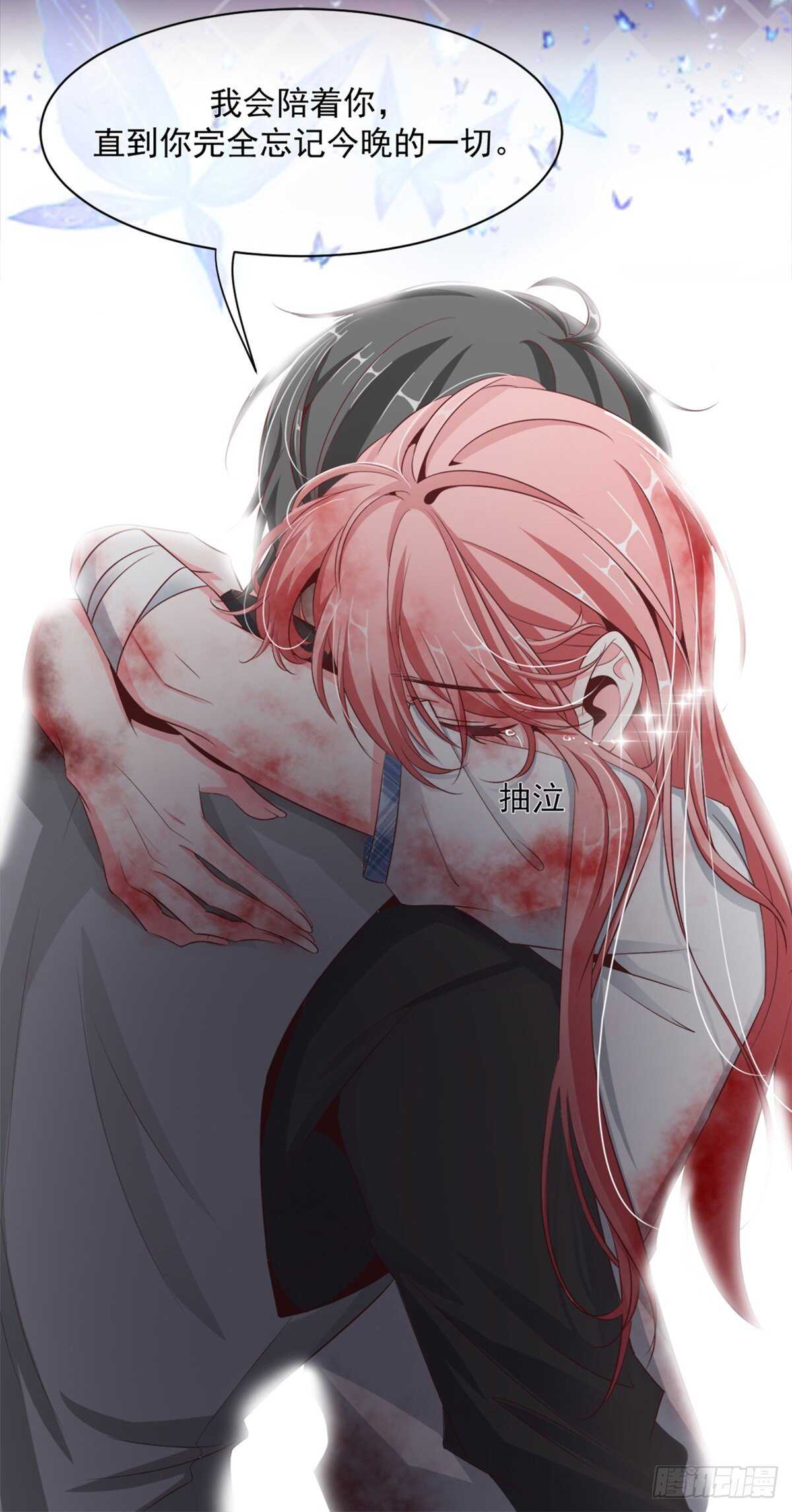 三个人的世界-第38话