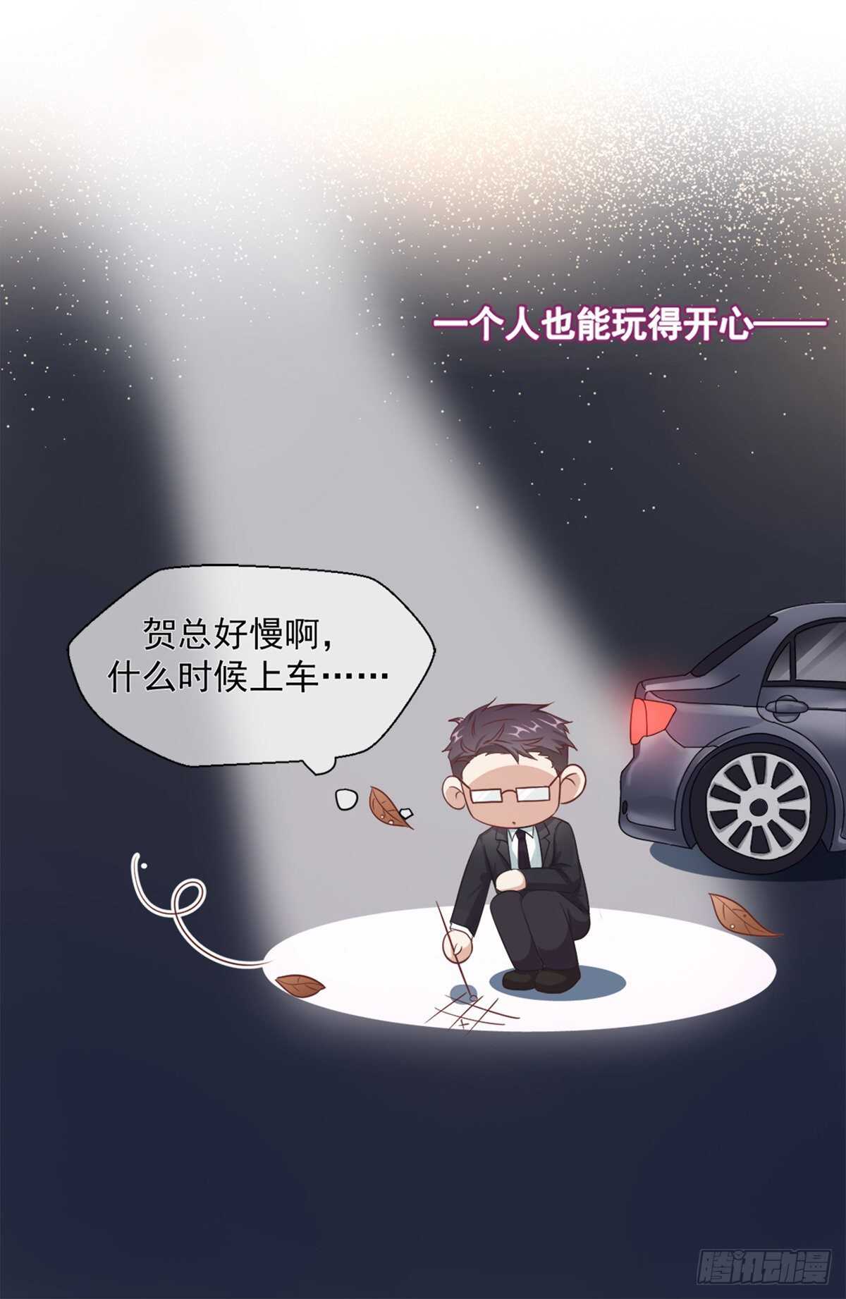 三个人的世界-第38话