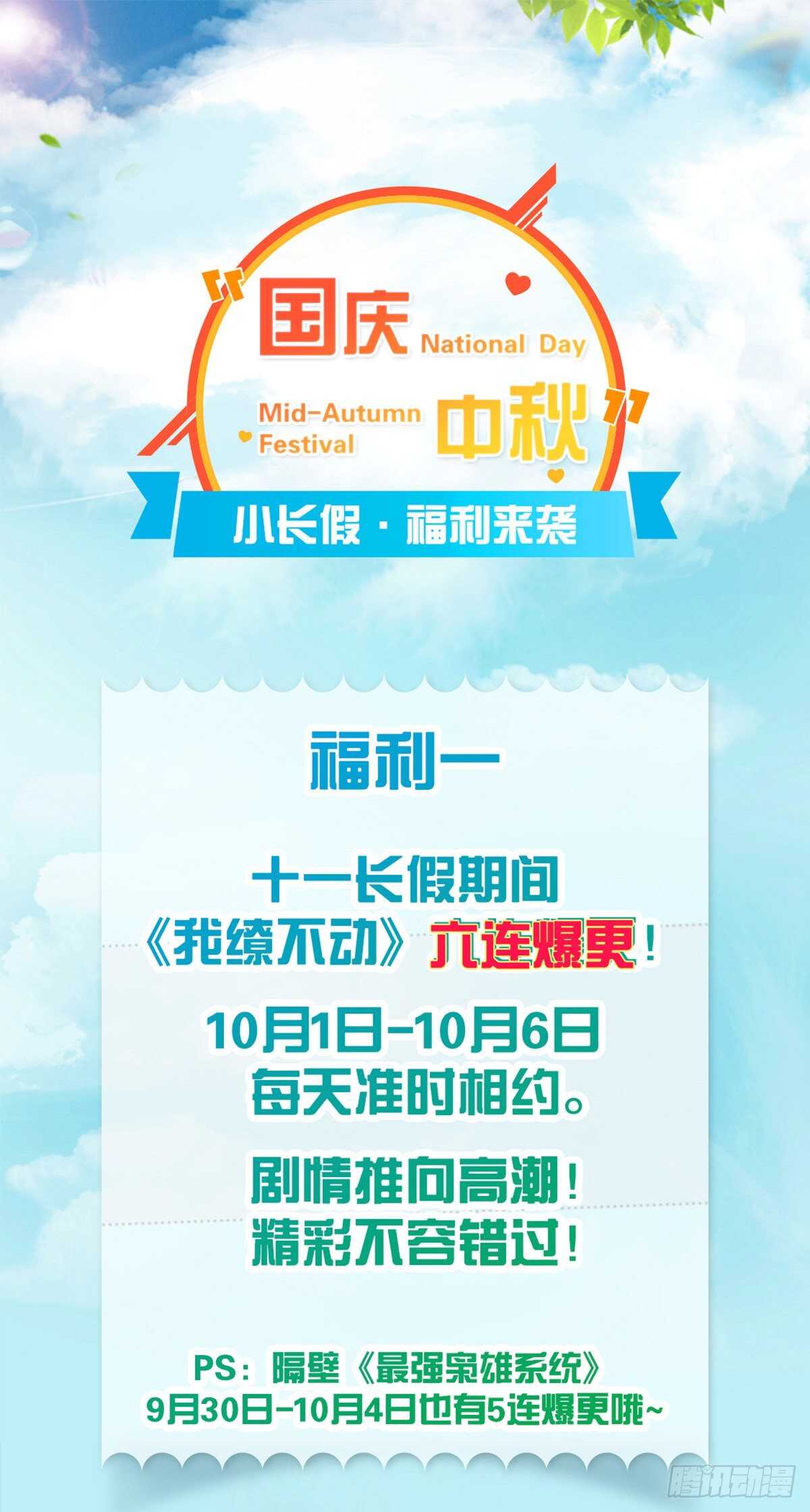 三个人的世界-第38话