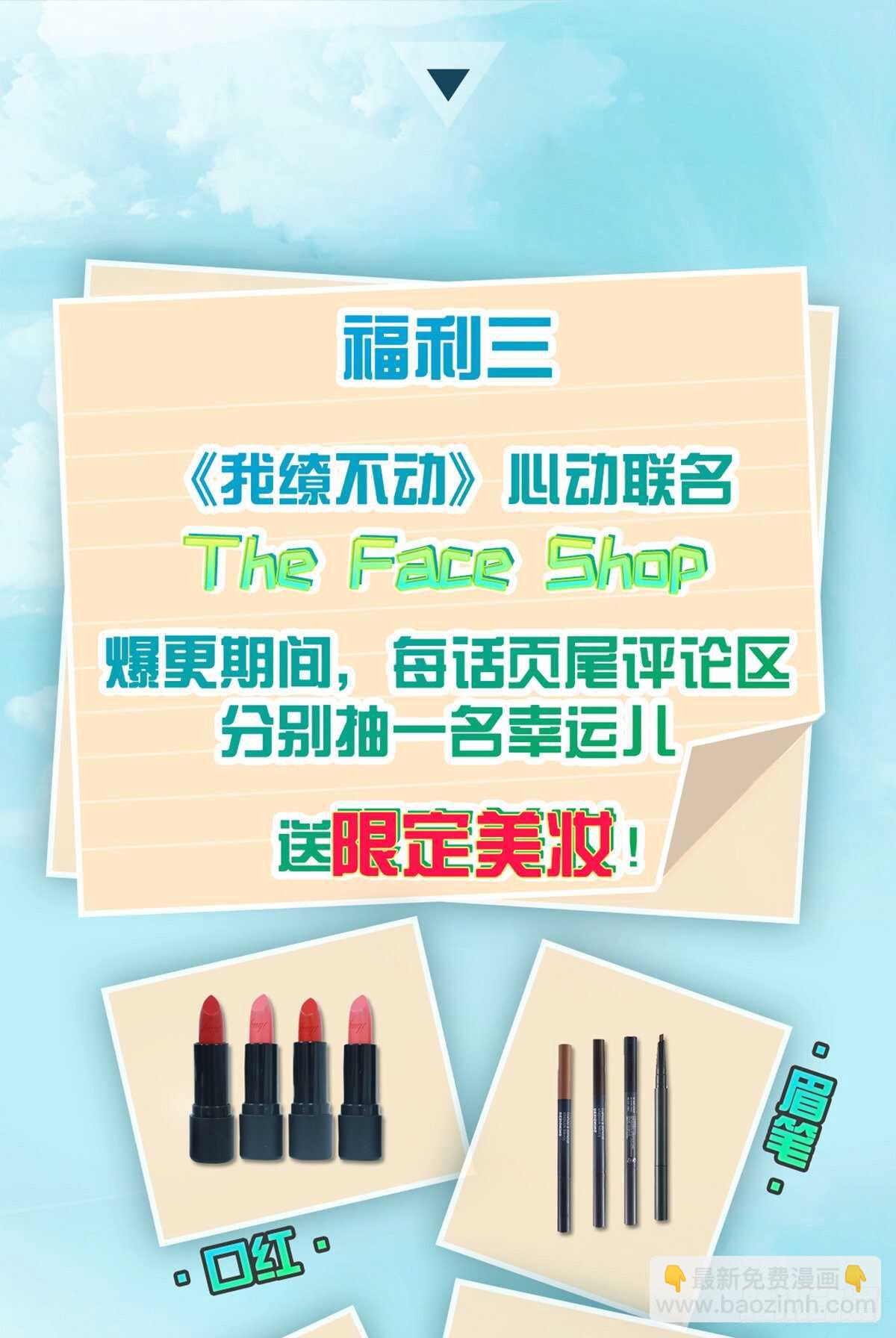 三个人的世界-第38话