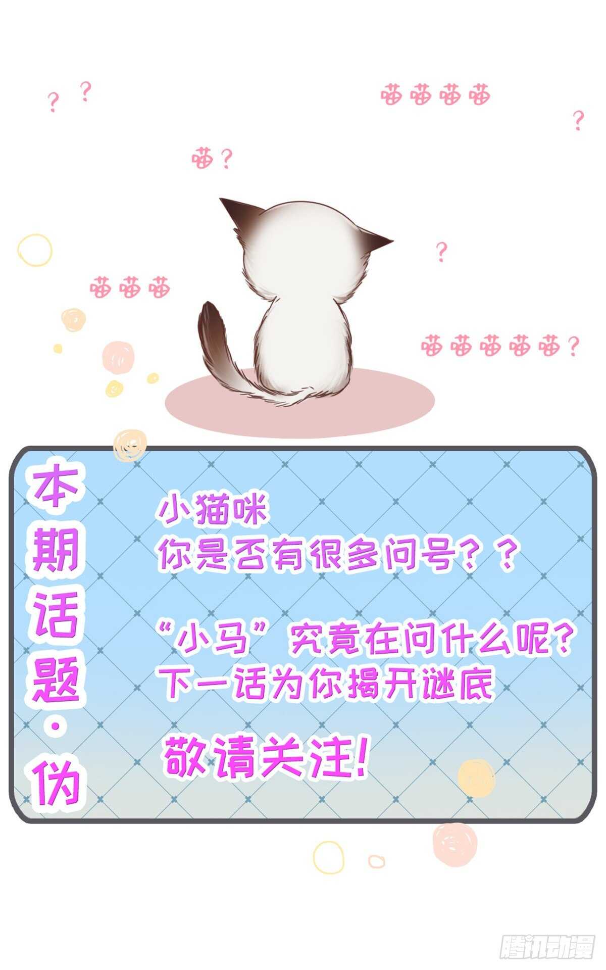 三个人的世界-第38话