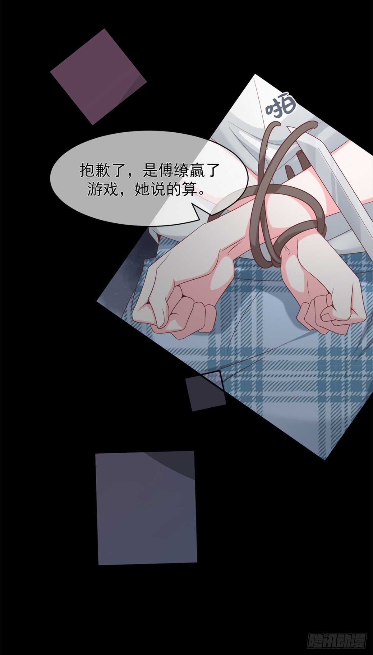 三个人的世界-第38话