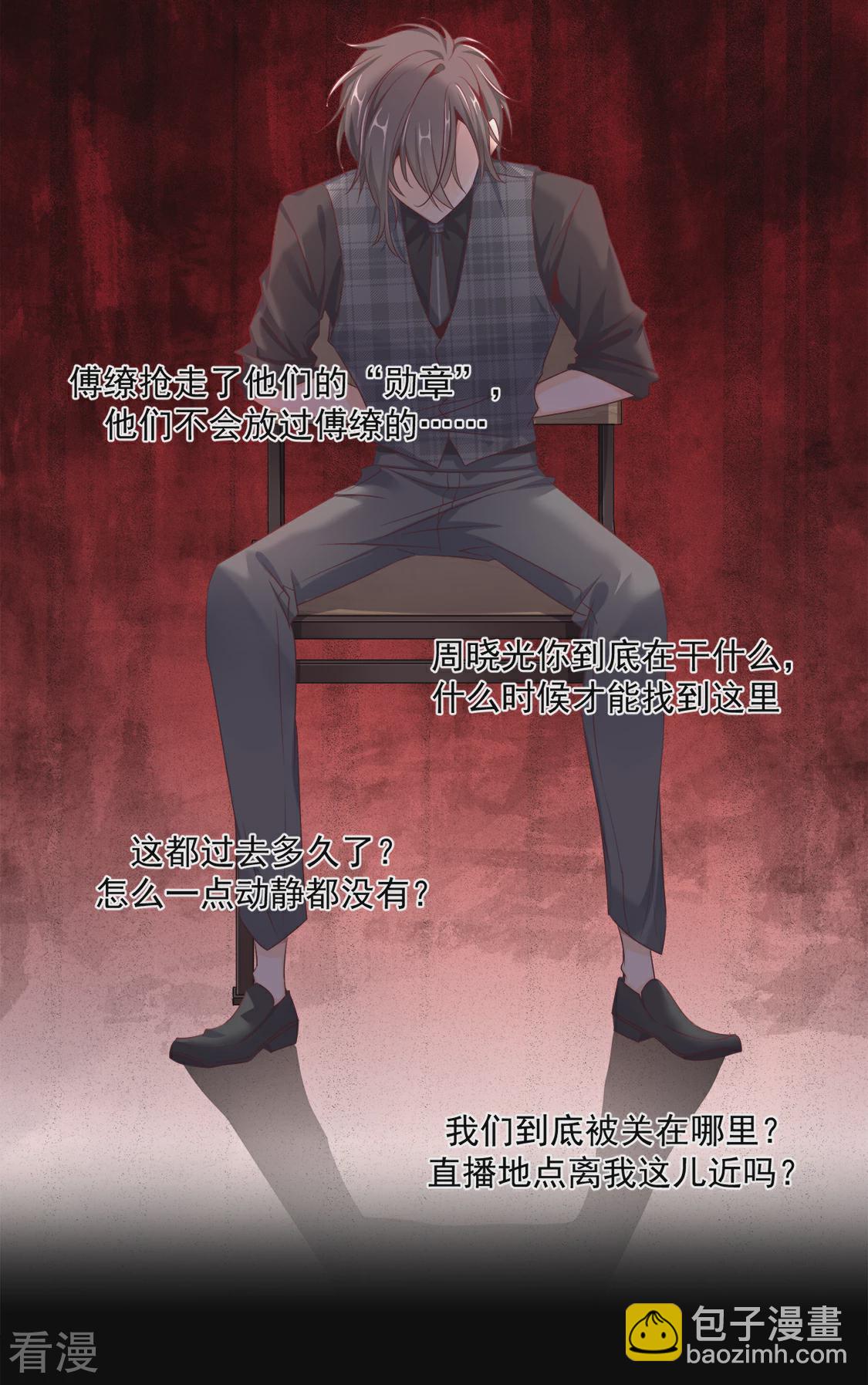 第25话 三个人的世界-第28话