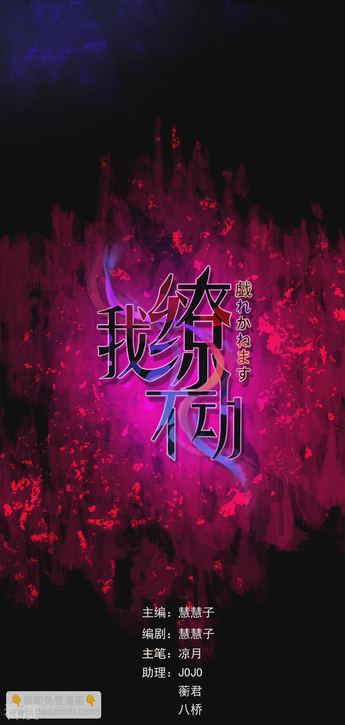 第25话 三个人的世界-第28话