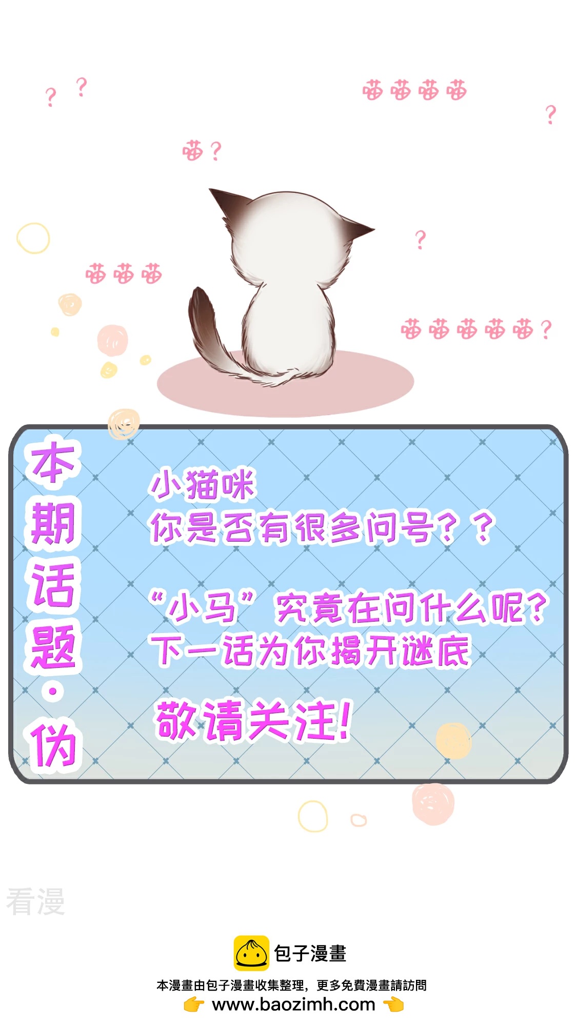 第25话 三个人的世界-第28话