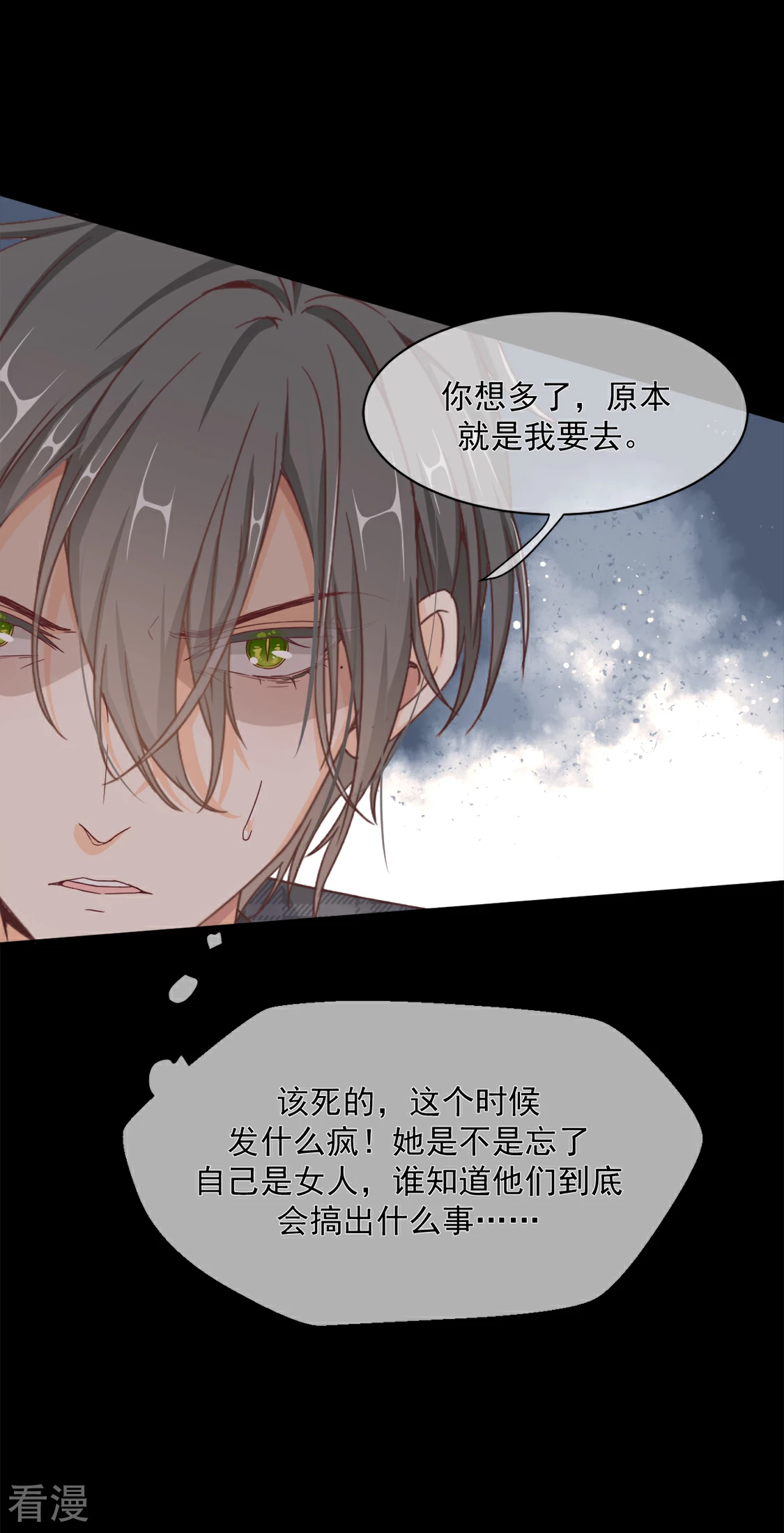 第25话 三个人的世界-第28话