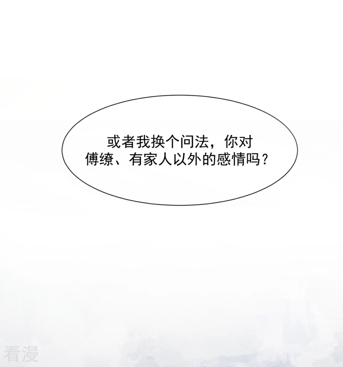 第27话 有礼貌的乖乖女-第30话